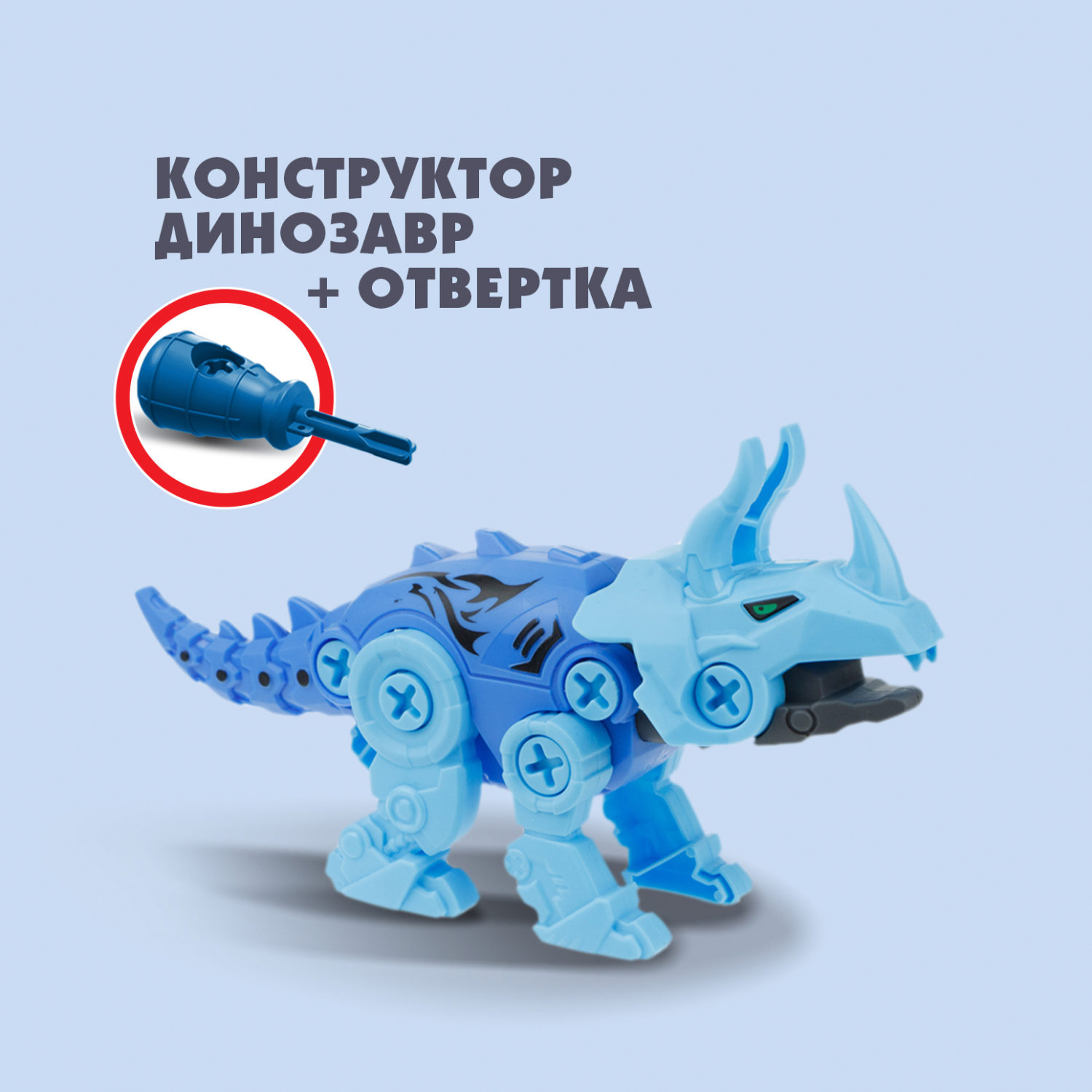 1Toy Трансботы "Зоотехника" (д/б 5 шт., в асс. 5 видов, из 5 шт. собирается большой робот)