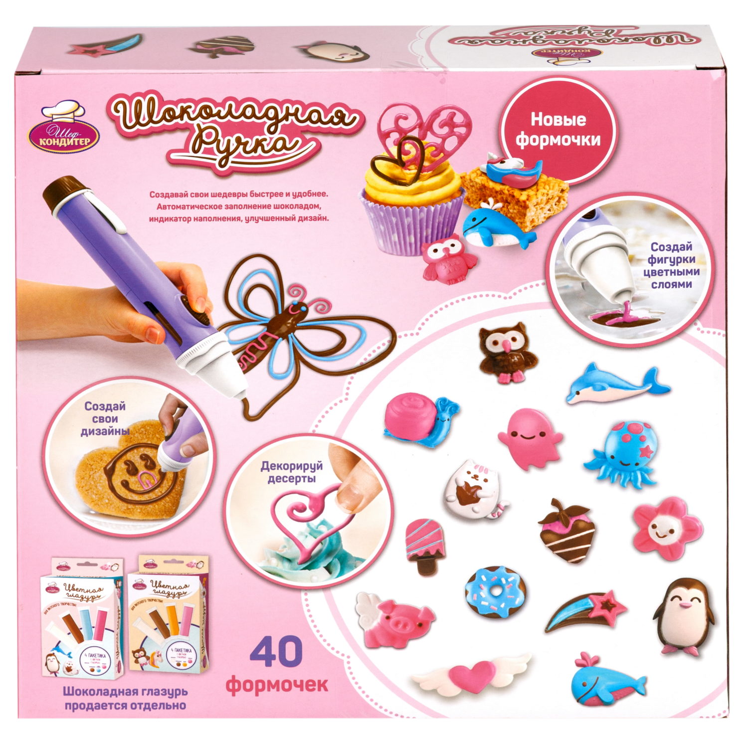 Набор Шоколадная ручка от "ШЕФ-КОНДИТЕР" новая версия