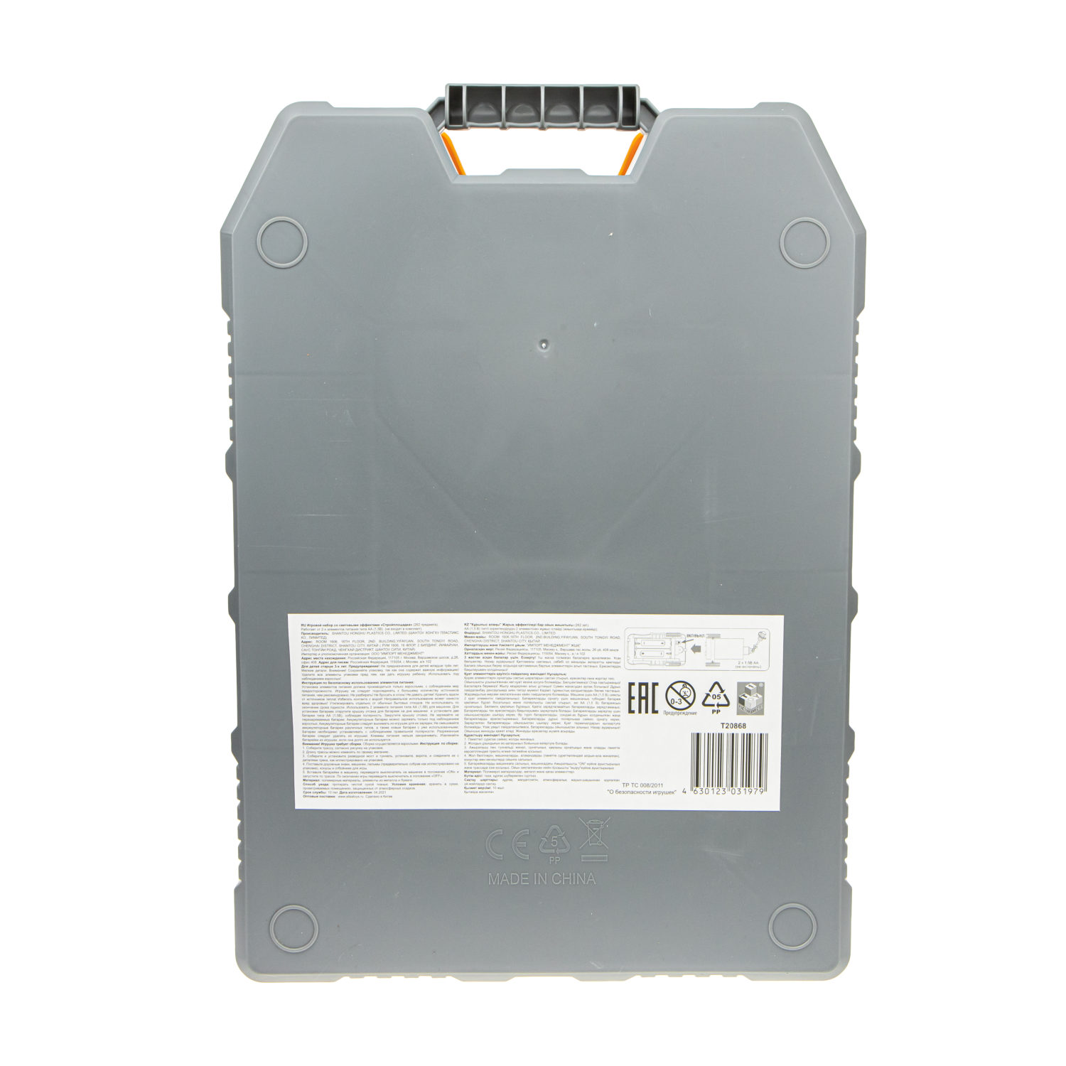 Автотрек 1TOY «Стройплощадка», гибкий трек с машинкой