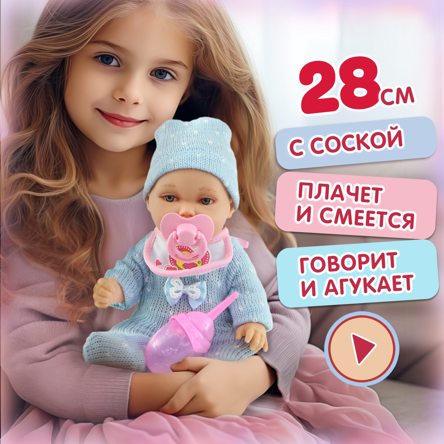 Куколка 1TOY "Baby Doll" в голубом комбинезончике и шапочке, 28см.