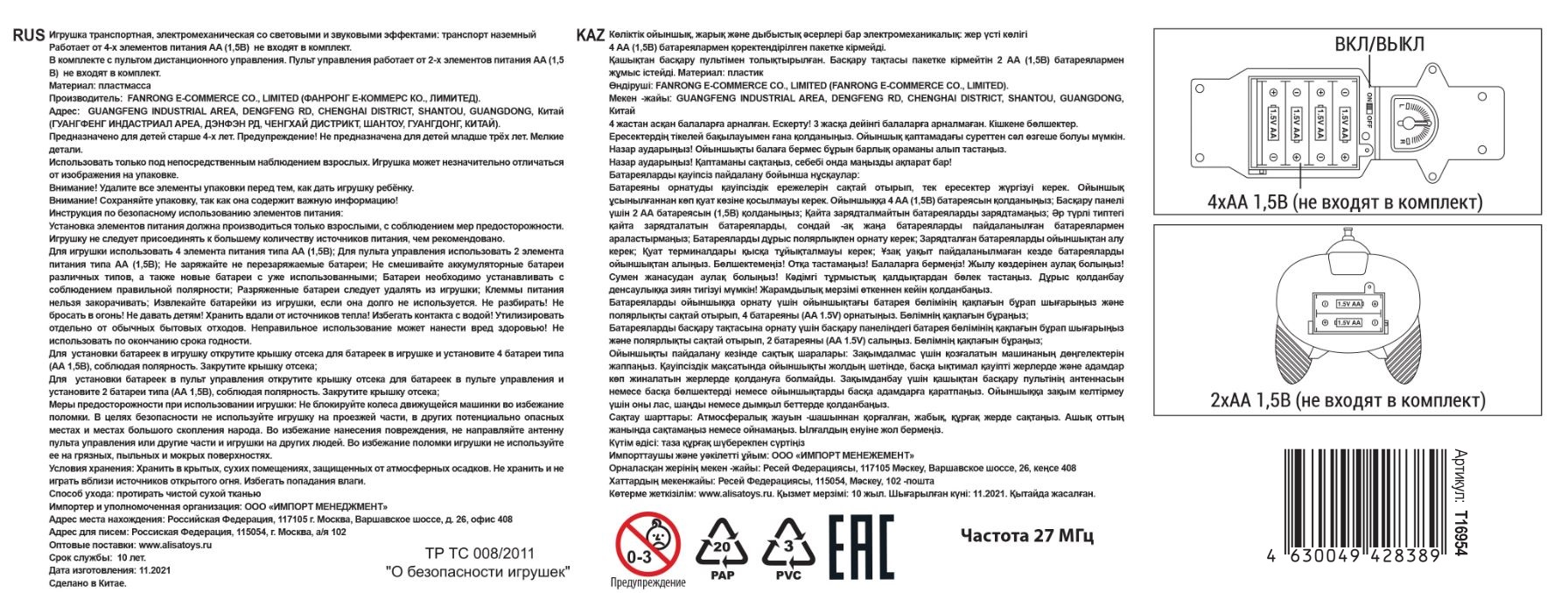 Машинка 1TOY "Горстрой" авто экскаватор с пультом д/у