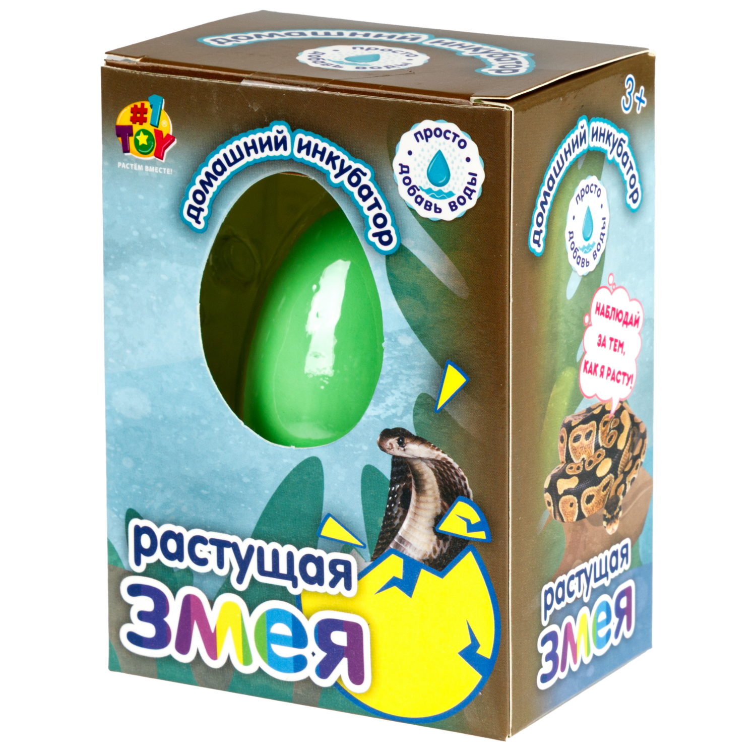 Набор для выращивания 1TOY Домашний инкубатор, растущая игрушка Змея