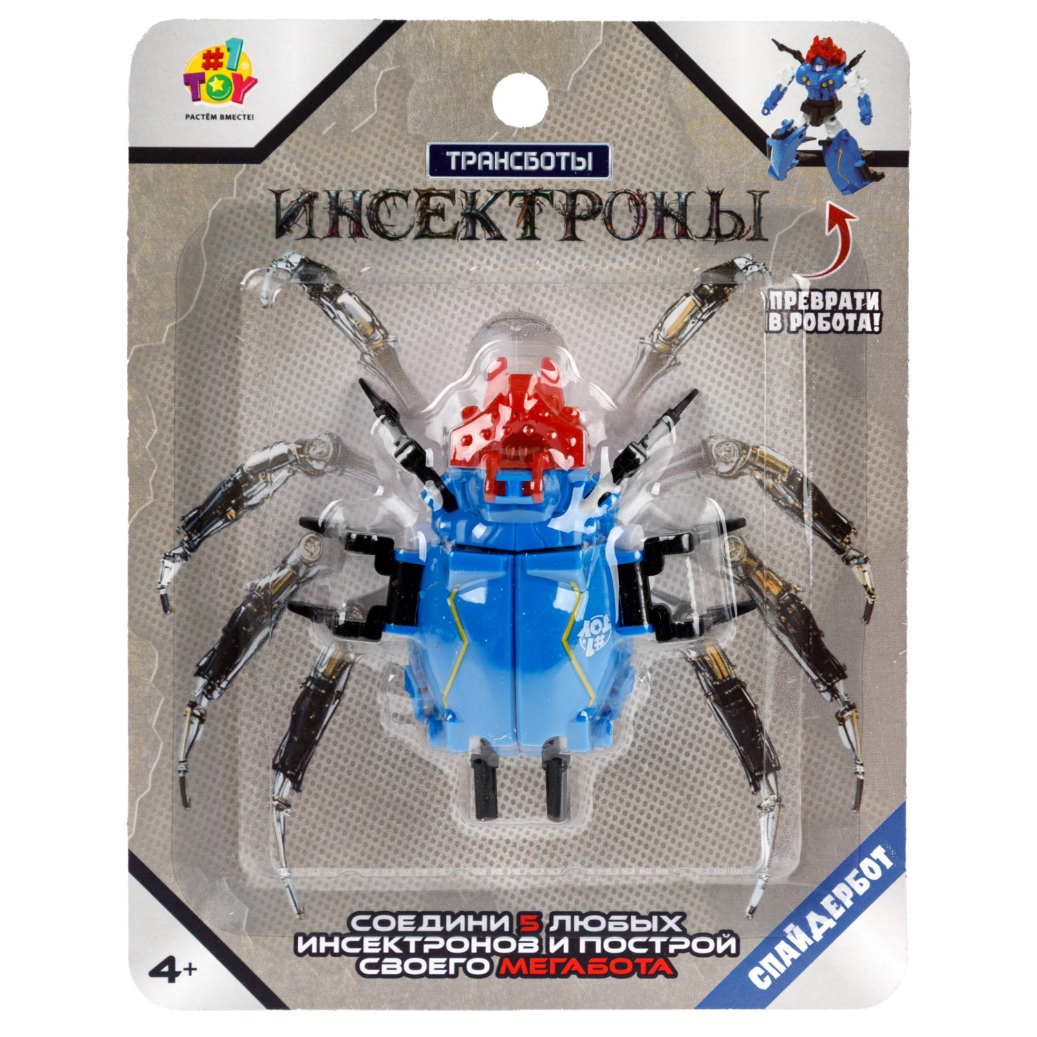 Трансботы 1TOY Инсектроны, роботы-трансформеры