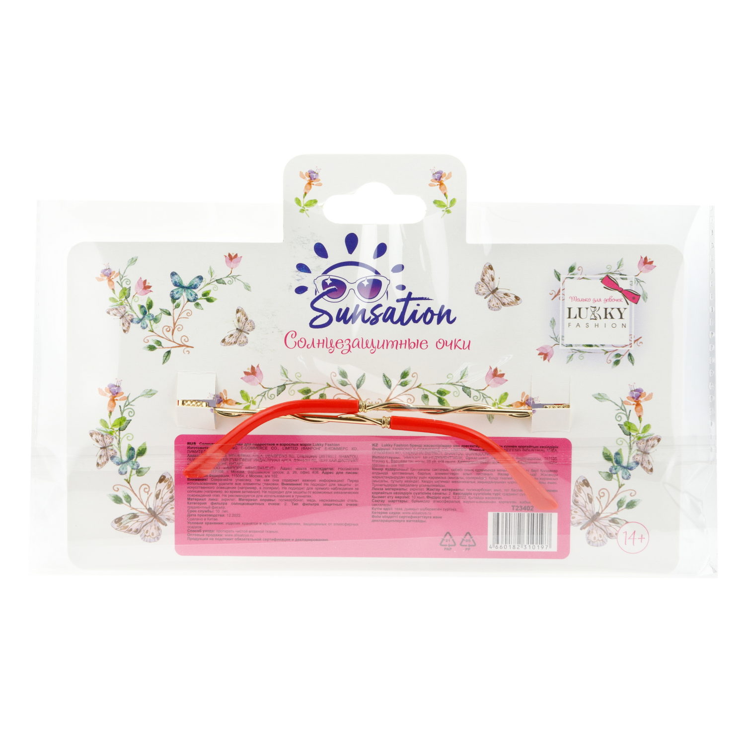 Солнцезащитные очки Lukky Fashion "НеоКошки"