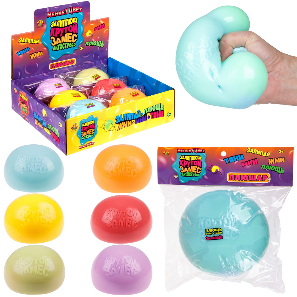Игрушка-антистресс 1TOY Крутой замес Залиплющ, Плюшар, меняет цвет, 10 см, цвет в ассортименте