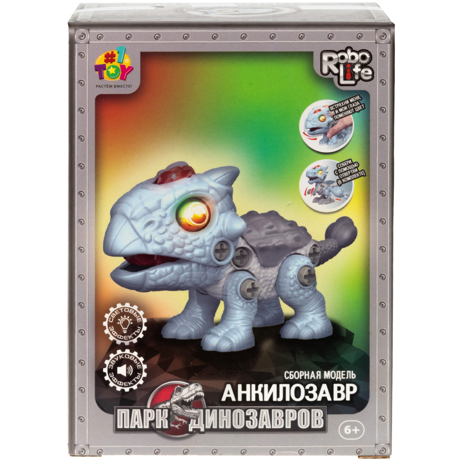 Интерактивная игрушка динозавр 1toy RoboLife Анкилозавр, детская, музыкальная, конструктор, робот, со световыми эффектами, для девочек и мальчиков