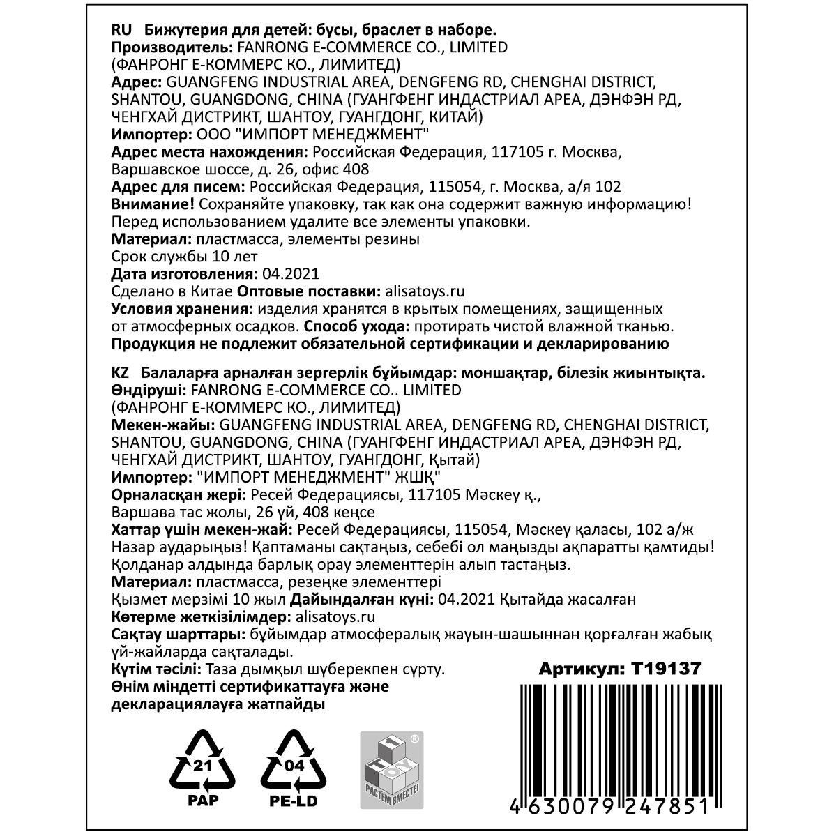 Набор украшений "Unicorn Bijou" от 1TOY, 2 предмета