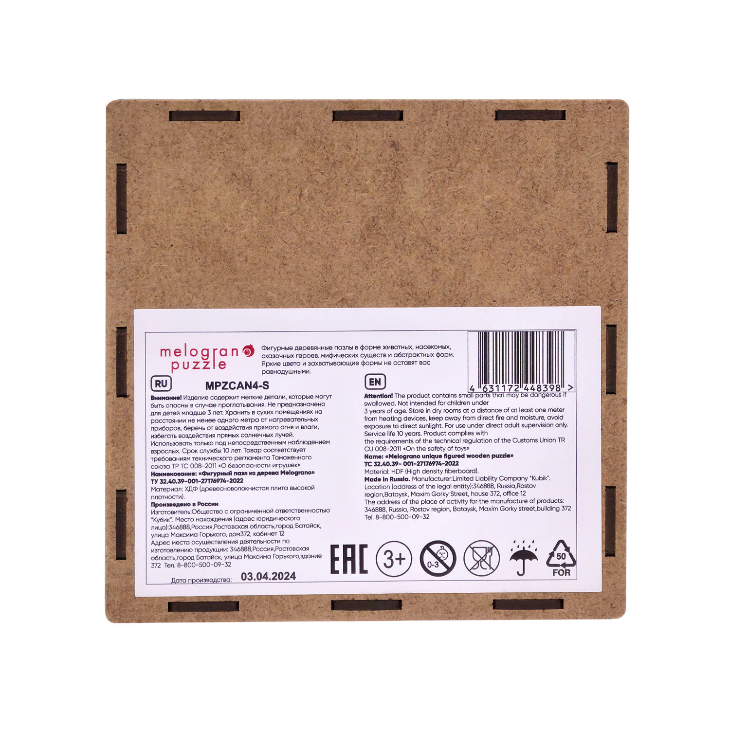 Деревянные пазлы Collection Animals Лилу, 55 деталей