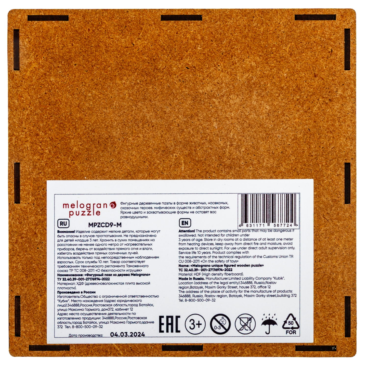 Пазлы Collection Dinosaurs Трицератопс, 50 деталей