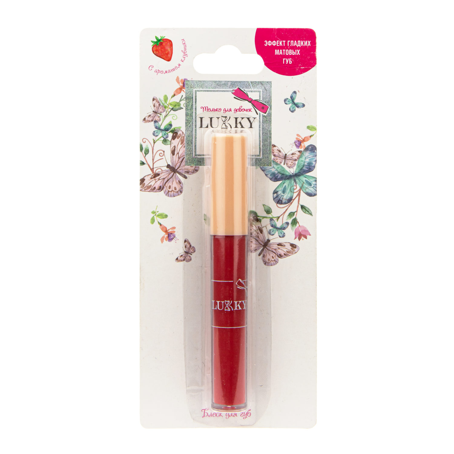 Lukky Блеск для губ "эффект гладких матовых губ" с ароматом клубники,цвет красный,2,7 мл