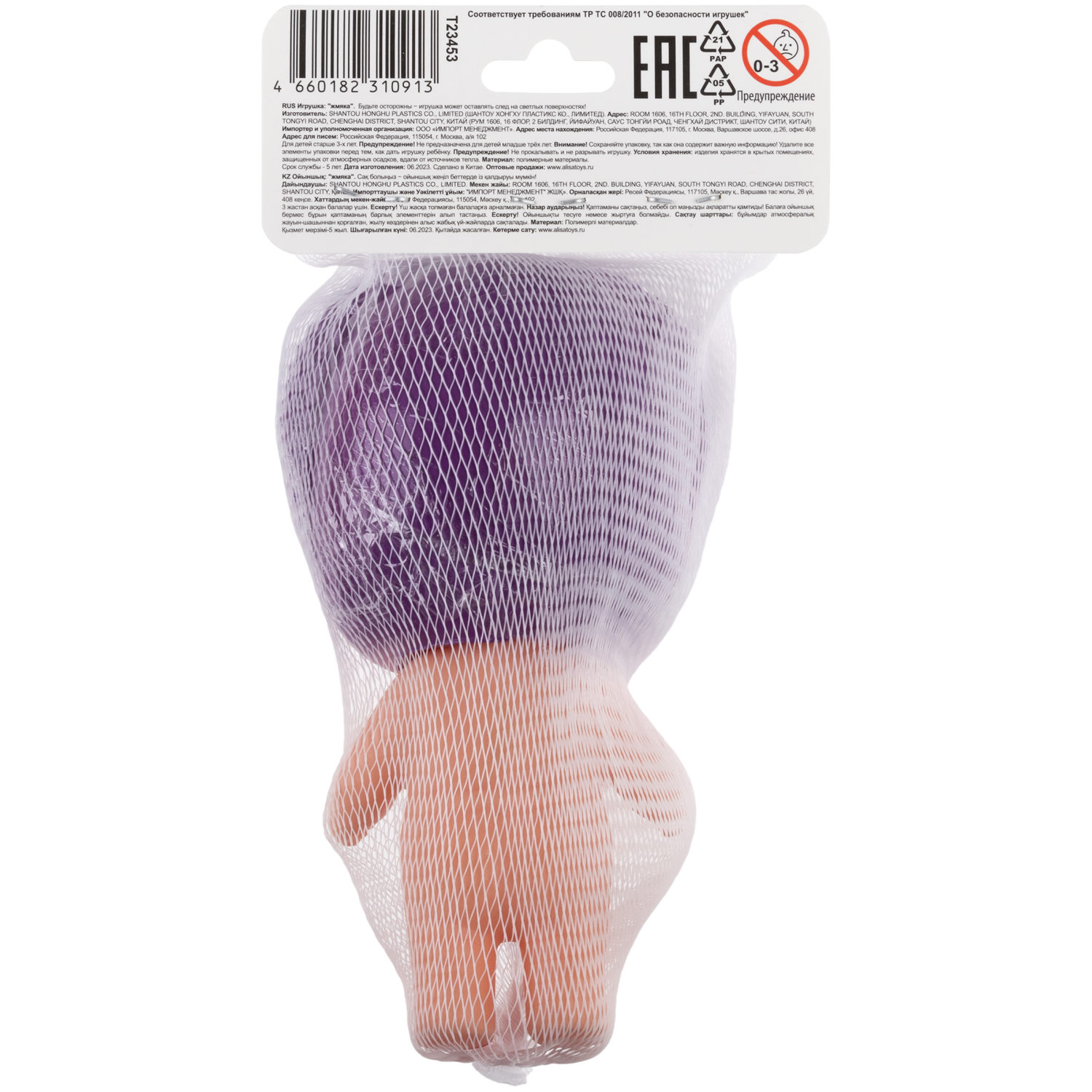 1YOY Bubble Gum-антистресс "Куклы", 6 видов в ассортименте, 7х13 см