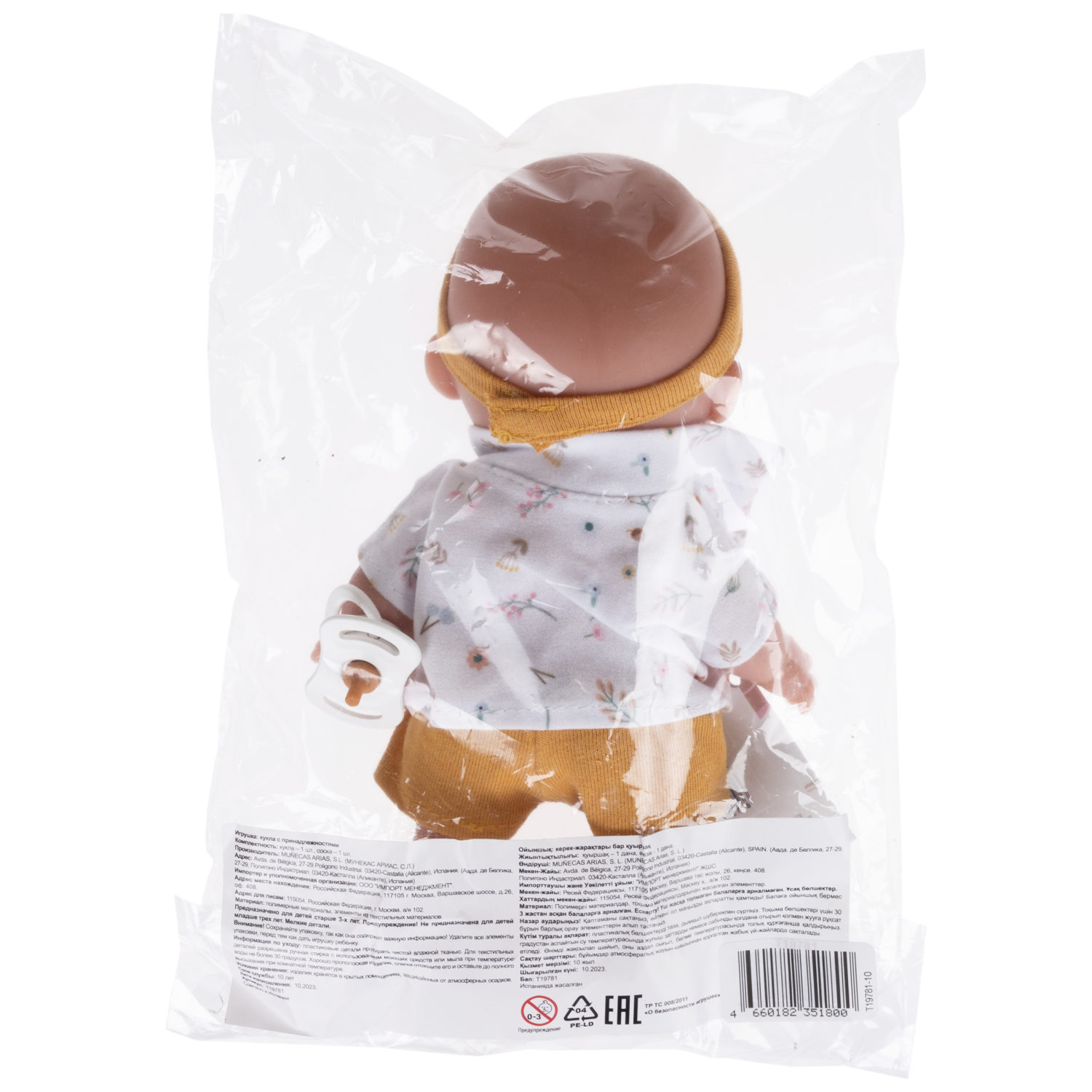 Испанская кукла для девочки reborn Arias пупс мальчик, виниловый, силиконовый, 17 см