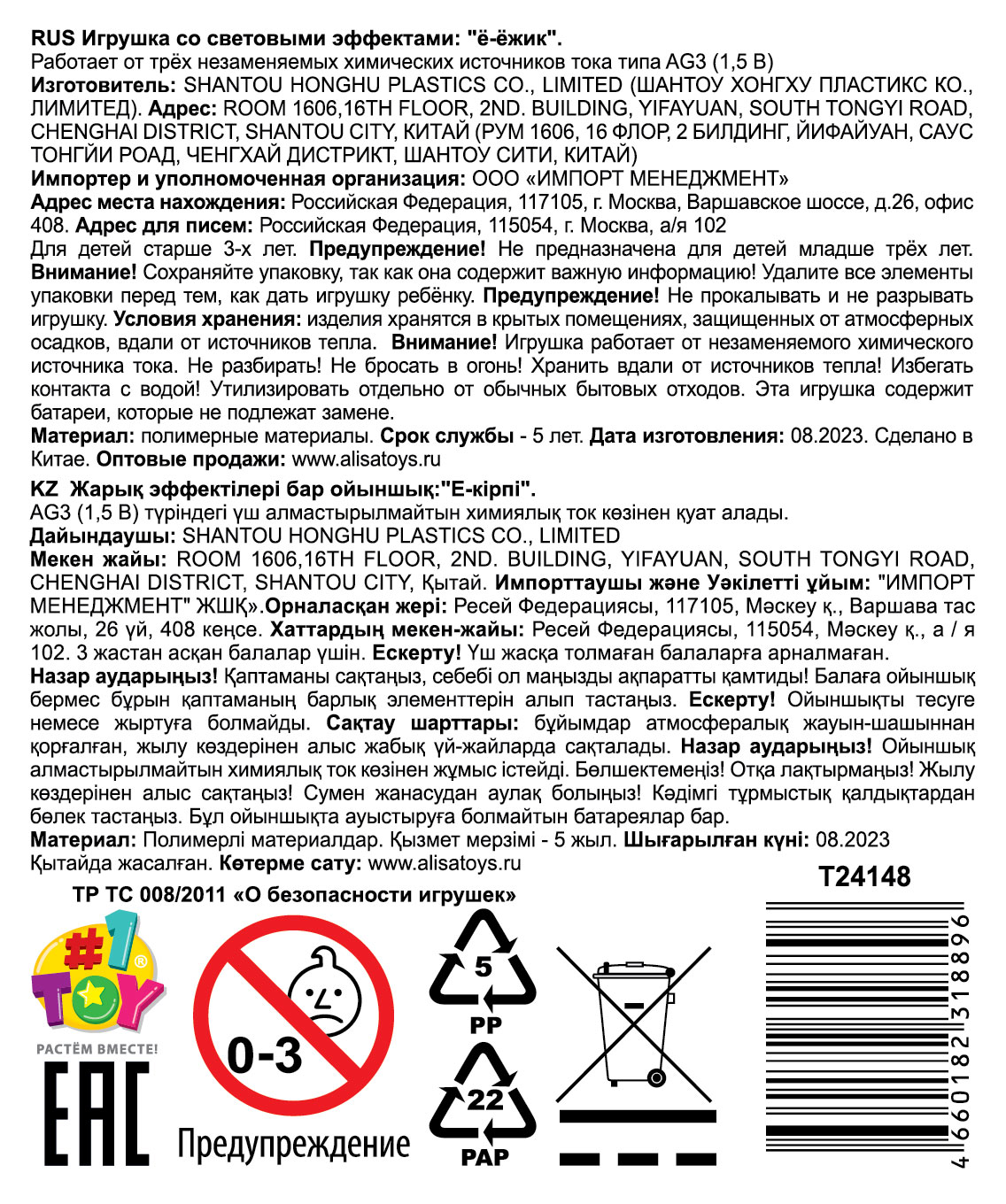 Игрушка-антистресс для рук 1toy Йо-Ёжики, "Монстр" 10 см, со светом, 4 вида в ассортименте