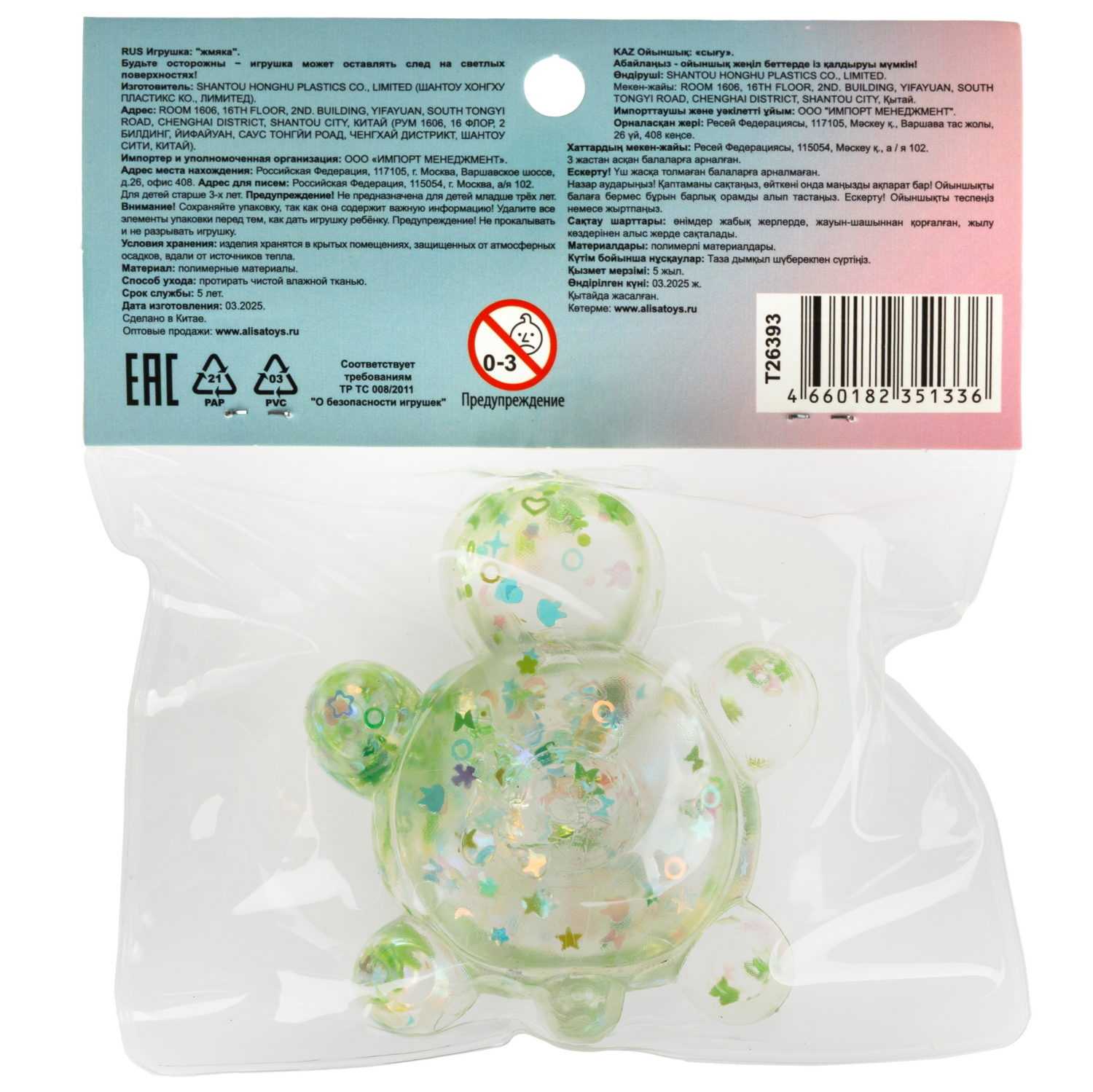 Антистресс-игрушка 1TOY Крутой замес Супергель черепаха, 6,5х8х4 см