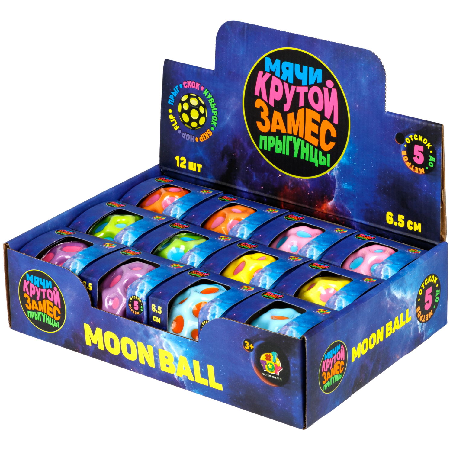 Мяч 1TOY Крутой замес Moon Ball классический, 6,5 см, 6 цветов в ассортименте