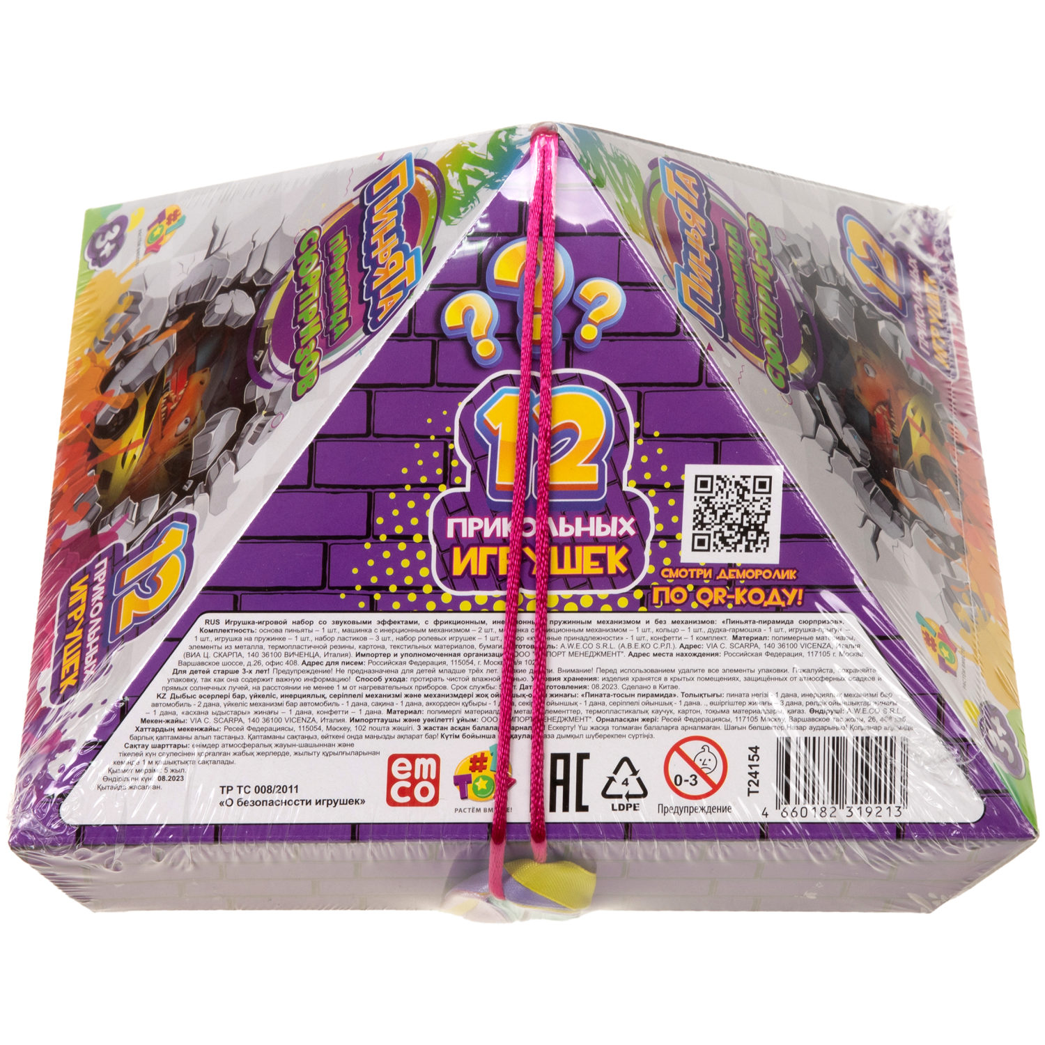 Пиньята - пирамида сюрпризов 1TOY с наполнением, внутри конфетти и 12 игрушек для детей, мальчика, девочки, набор для праздника, нового года, дня рождения