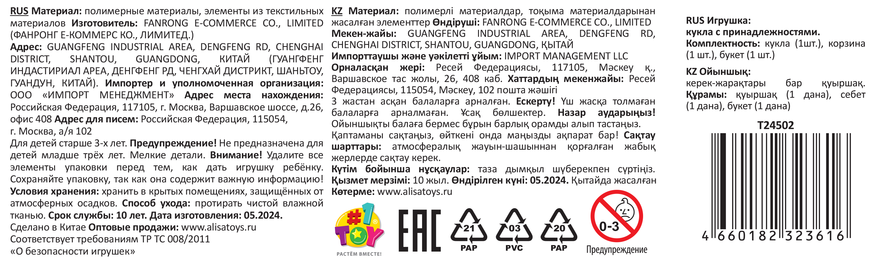 Кукла Alisa Weekend в розовом платье, с аксессурами: сумочкой, цветами, 29 см
