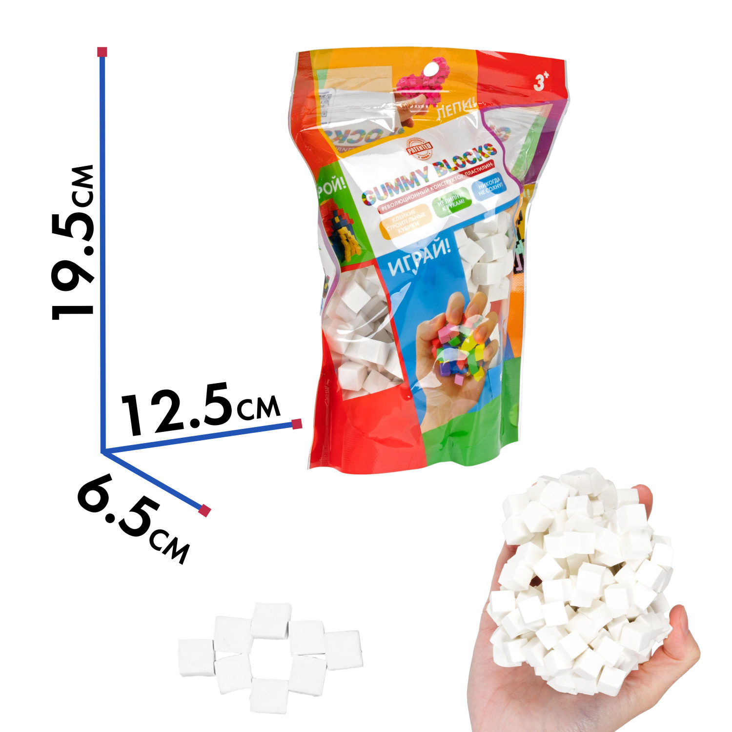 Конструктор-пластилин Gummy Blocks липучка, липкий, мягкий, белый