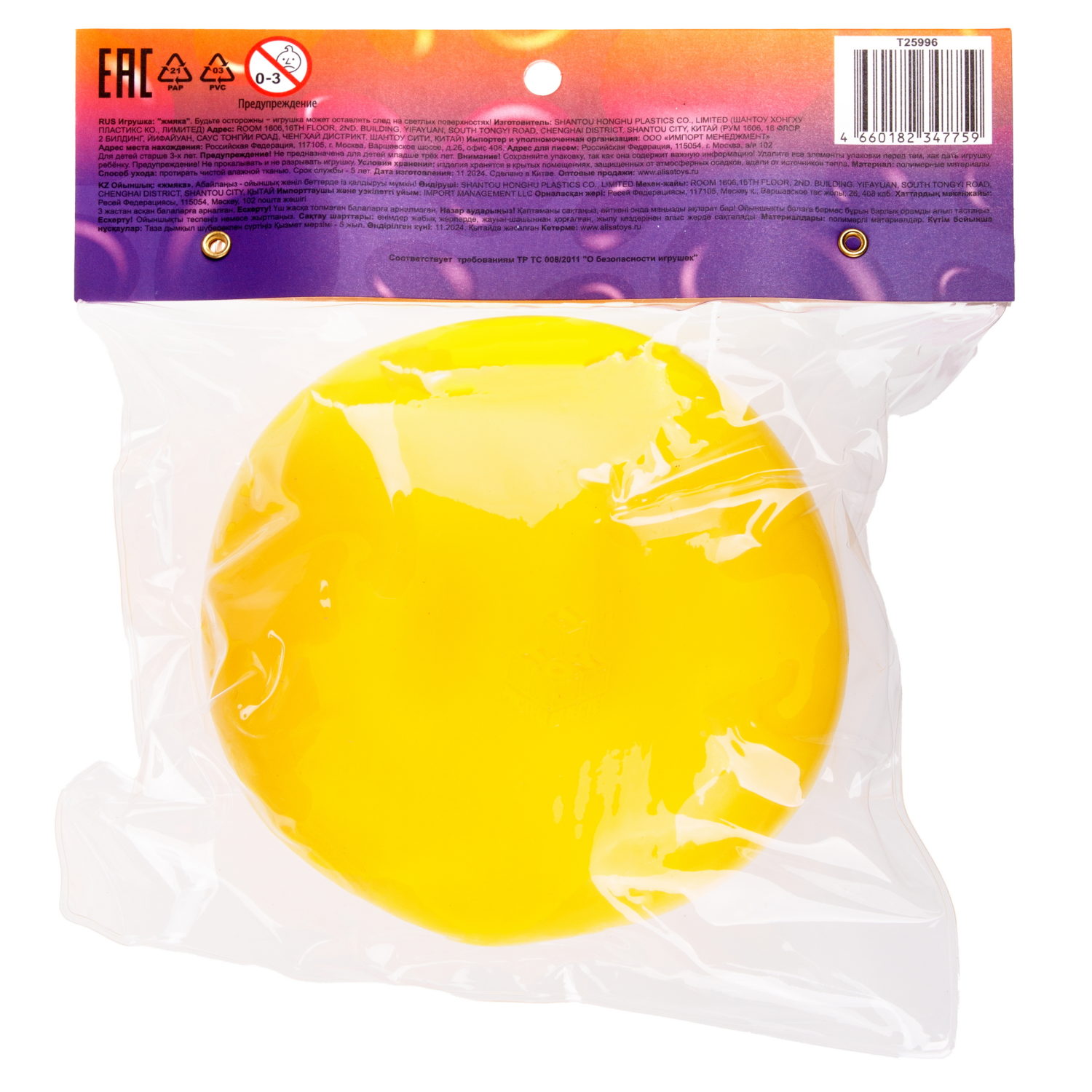 Игрушка-антистресс 1TOY Крутой замес Залиплющ, Плюшар, меняет цвет, 10 см, желтый