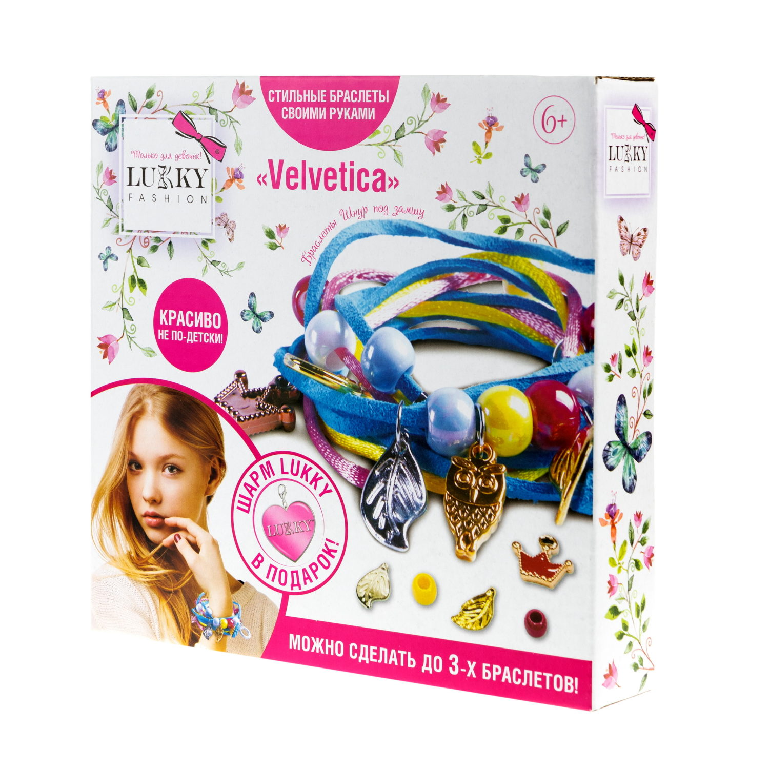 LUKKY FASHION Набор для создания браслетов "Velvetica"