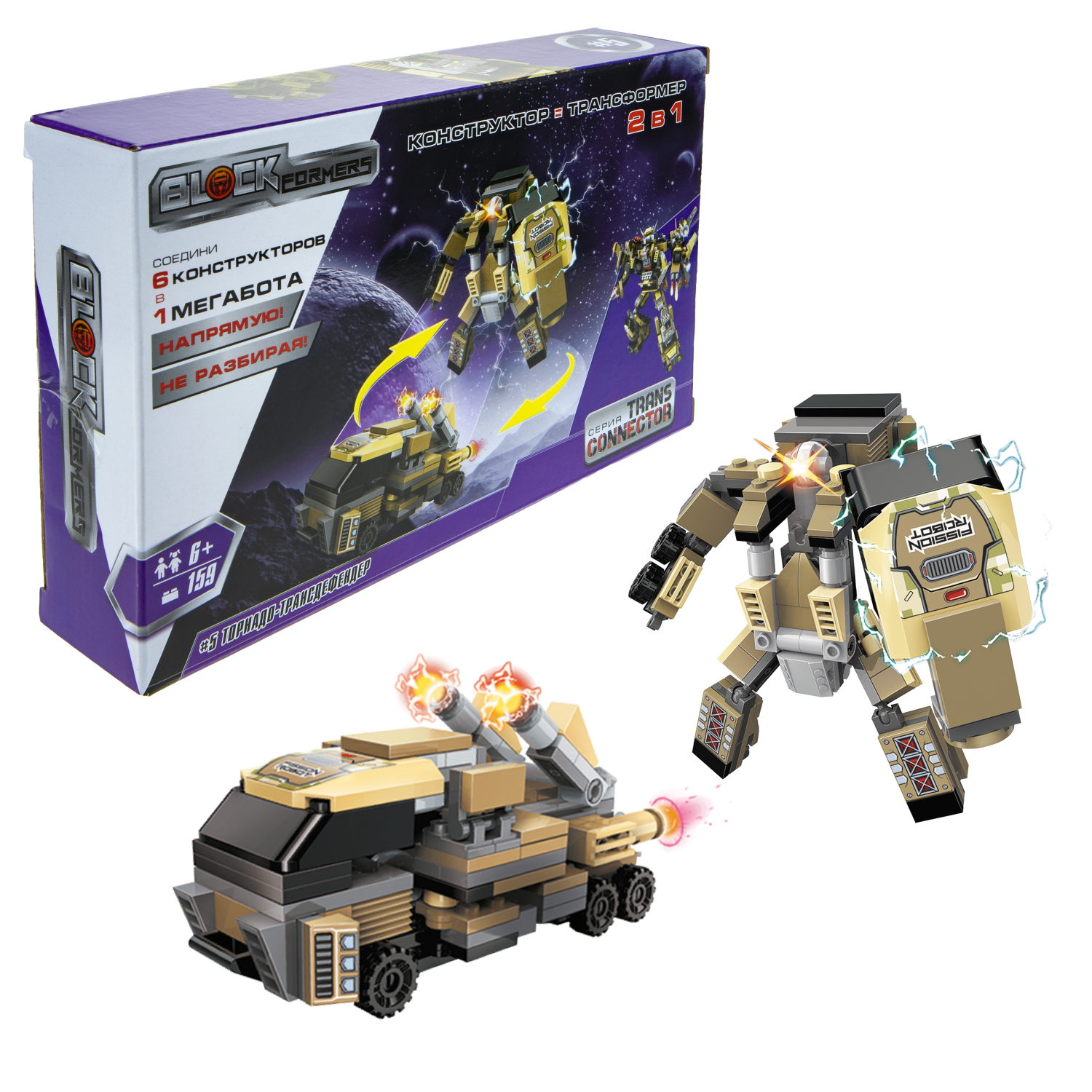 Конструктор  Трансформер BLOCKFORMERS "Терра-транскоммандер" Cерия TRANS CONNECTOR, 6 видов на выбор