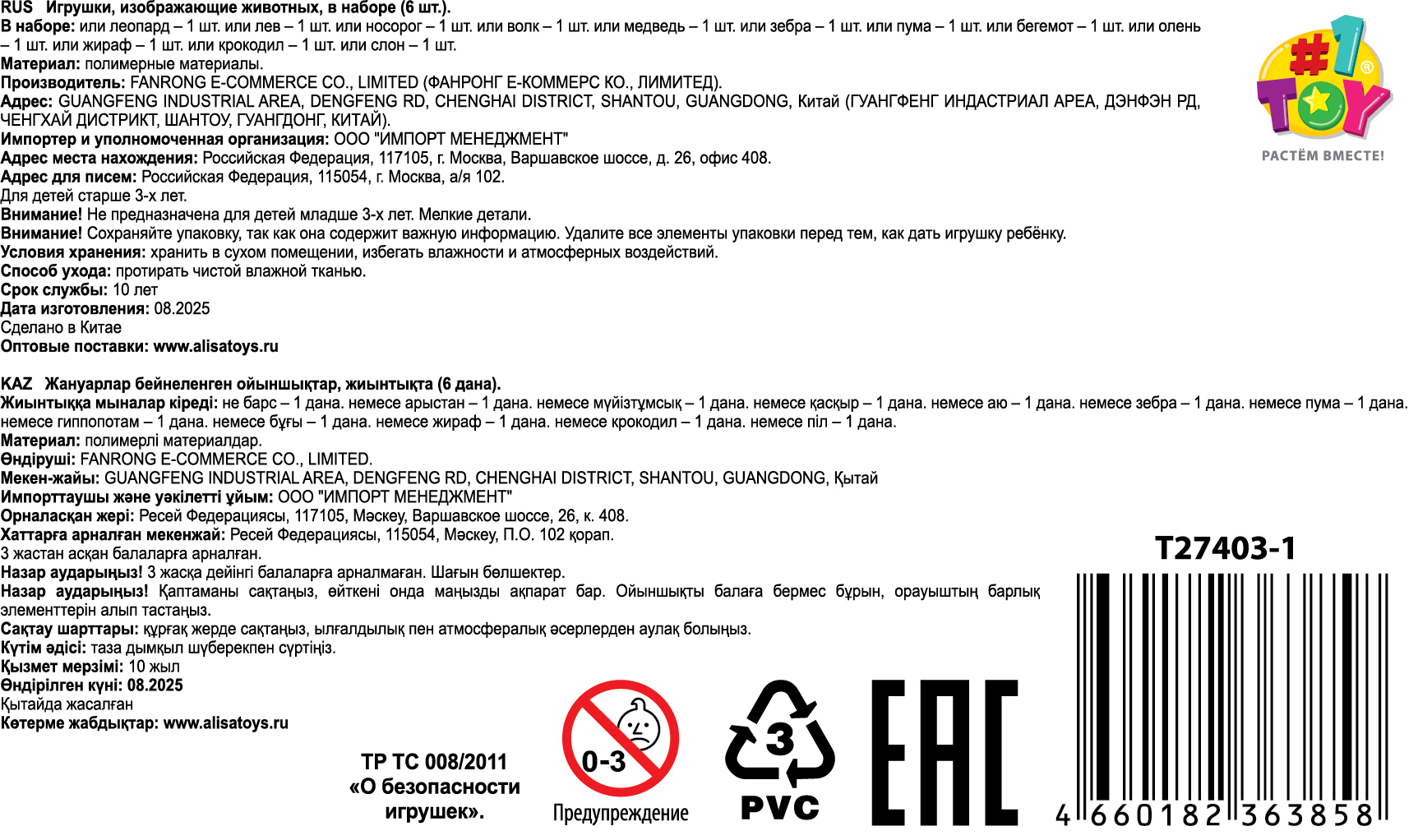 Набор фигурок-игрушек 1TOY В мире животных: фауна земли, в ассортименте