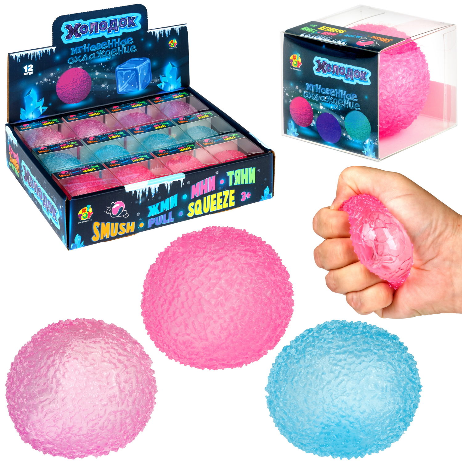 Антистресс-игрушка с эффектом охлаждения 1TOY Крутой замес Холодок шар, 6 см