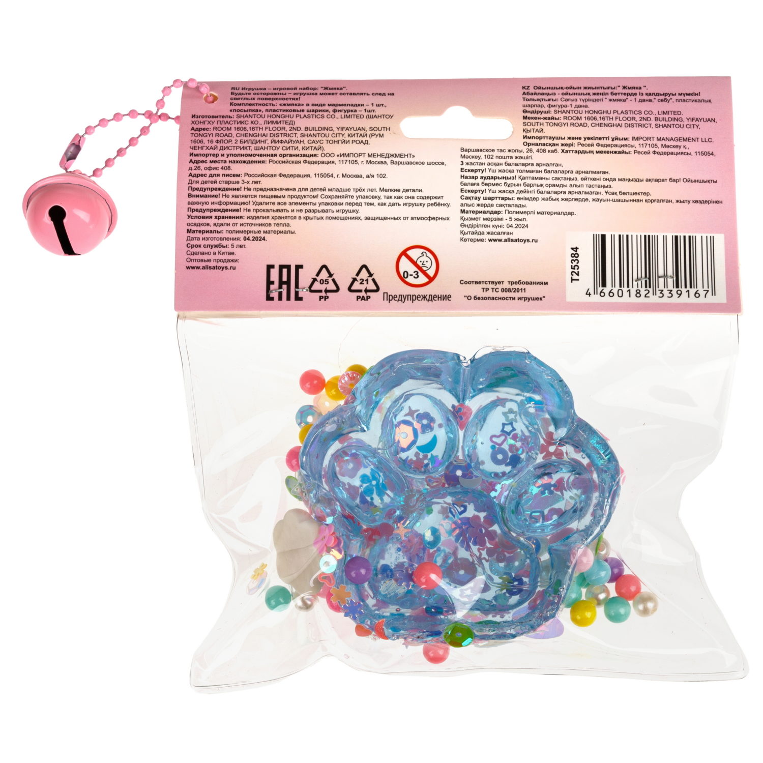 Игрушка-антистресс 1TOY Крутой замес Няшка-вкусняшка мармелапка с посыпками и блестками, бирюзовая