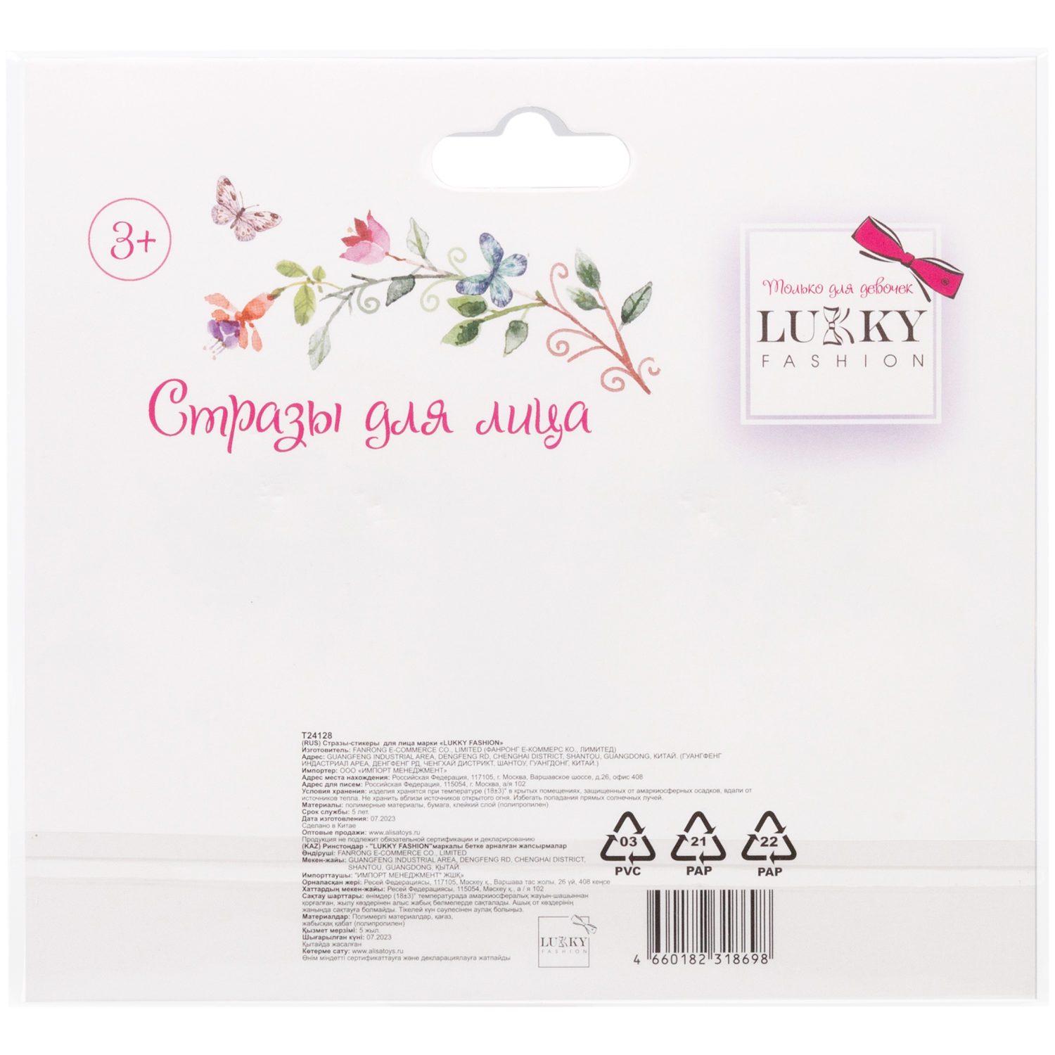 Lukky Fashion стразы для лица Черное Золото,17х12 см, карта