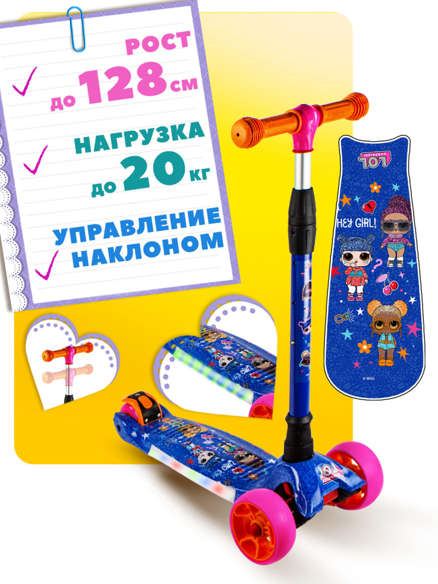 Кикборд "LOL",  светящиеся колёса.