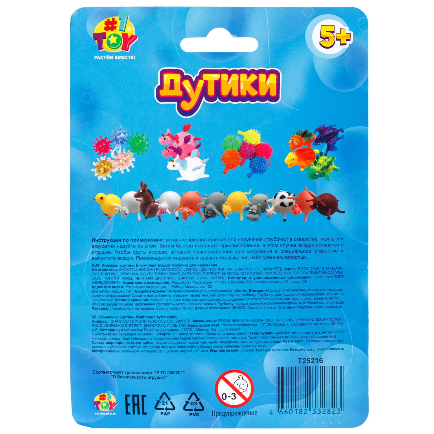 Игрушка ДУТИКИ 1TOY Динозавры, максимальный размер 30 см, 4 вида, синий