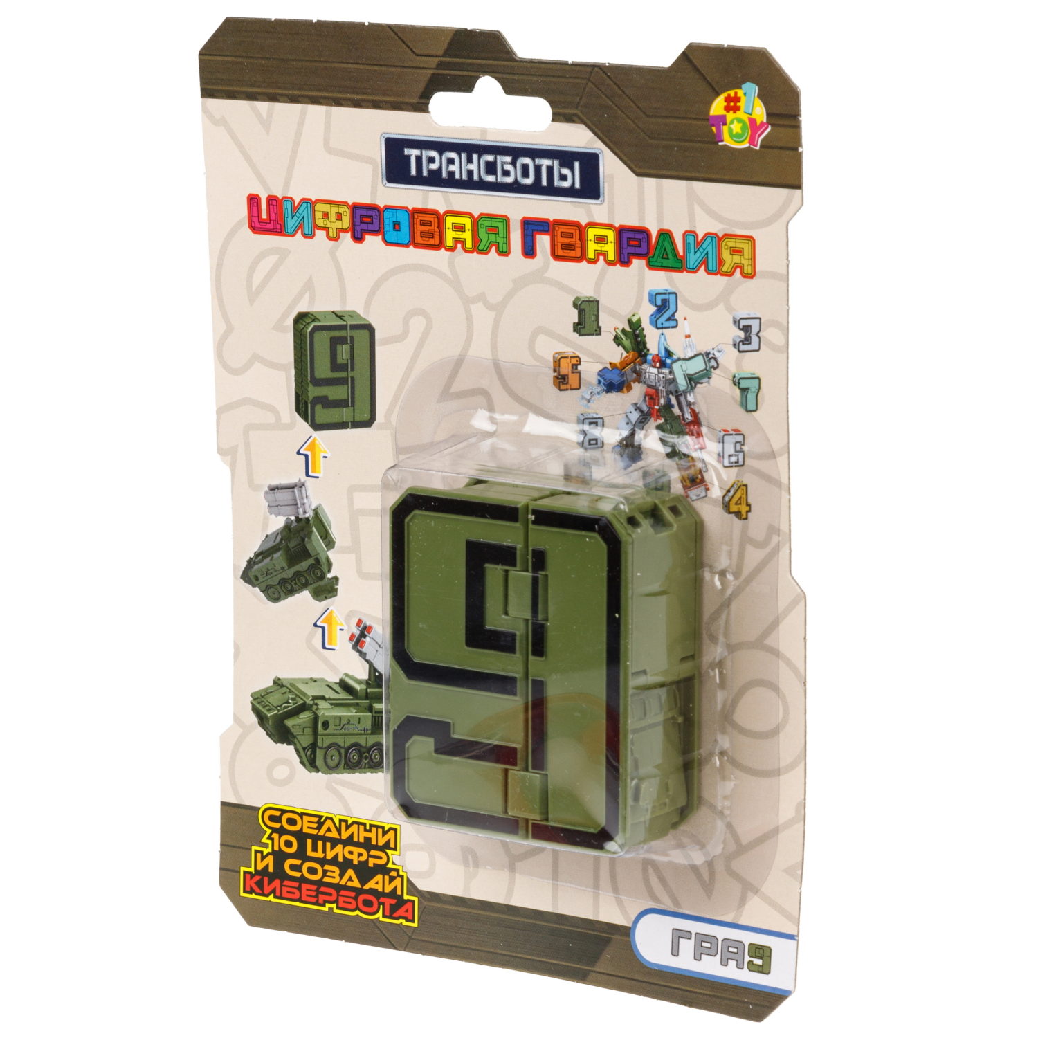 Трансботы 1TOY "Цифровая гвардия" цифры от 0 до 9, в ассортименте