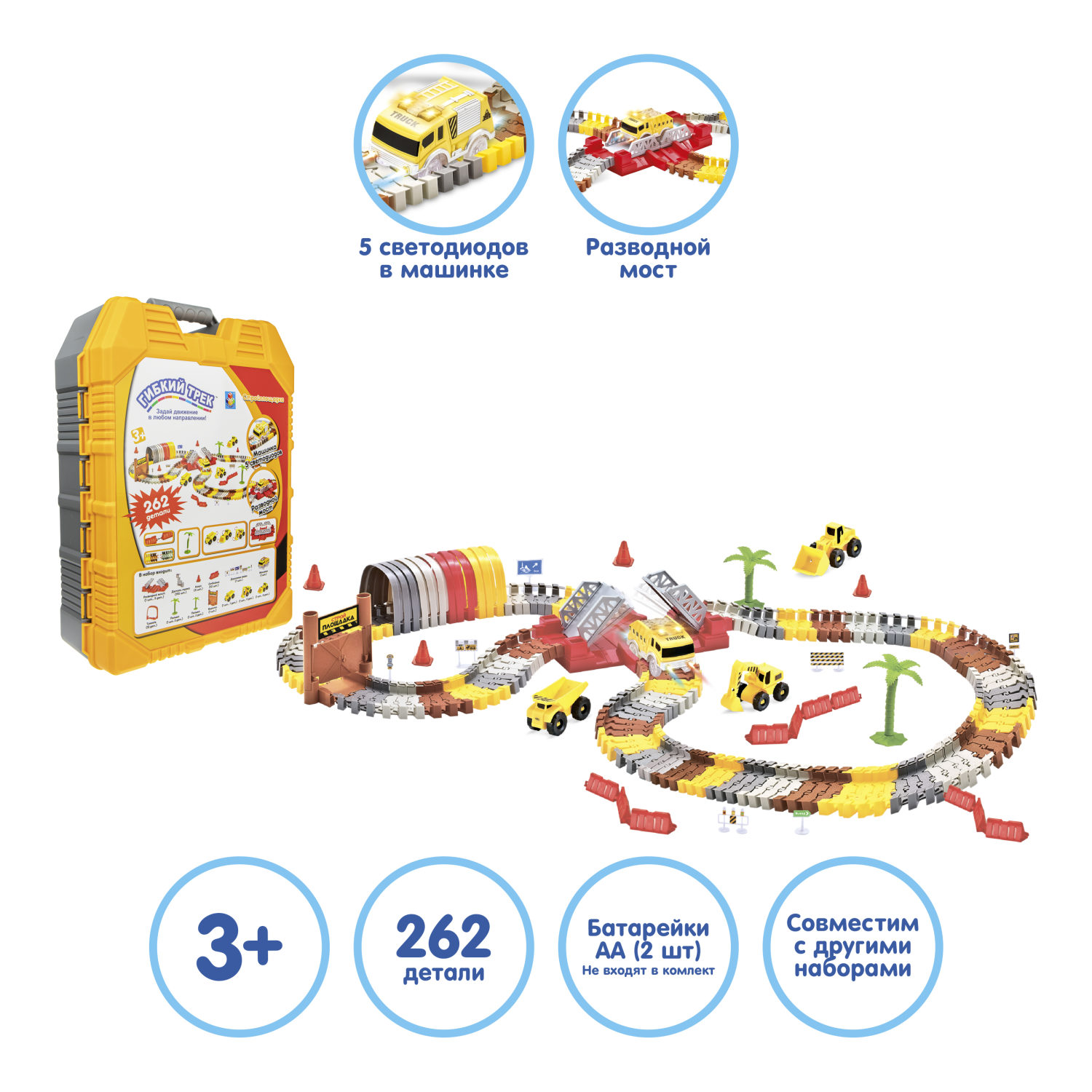 Автотрек 1TOY «Стройплощадка», гибкий трек с машинкой