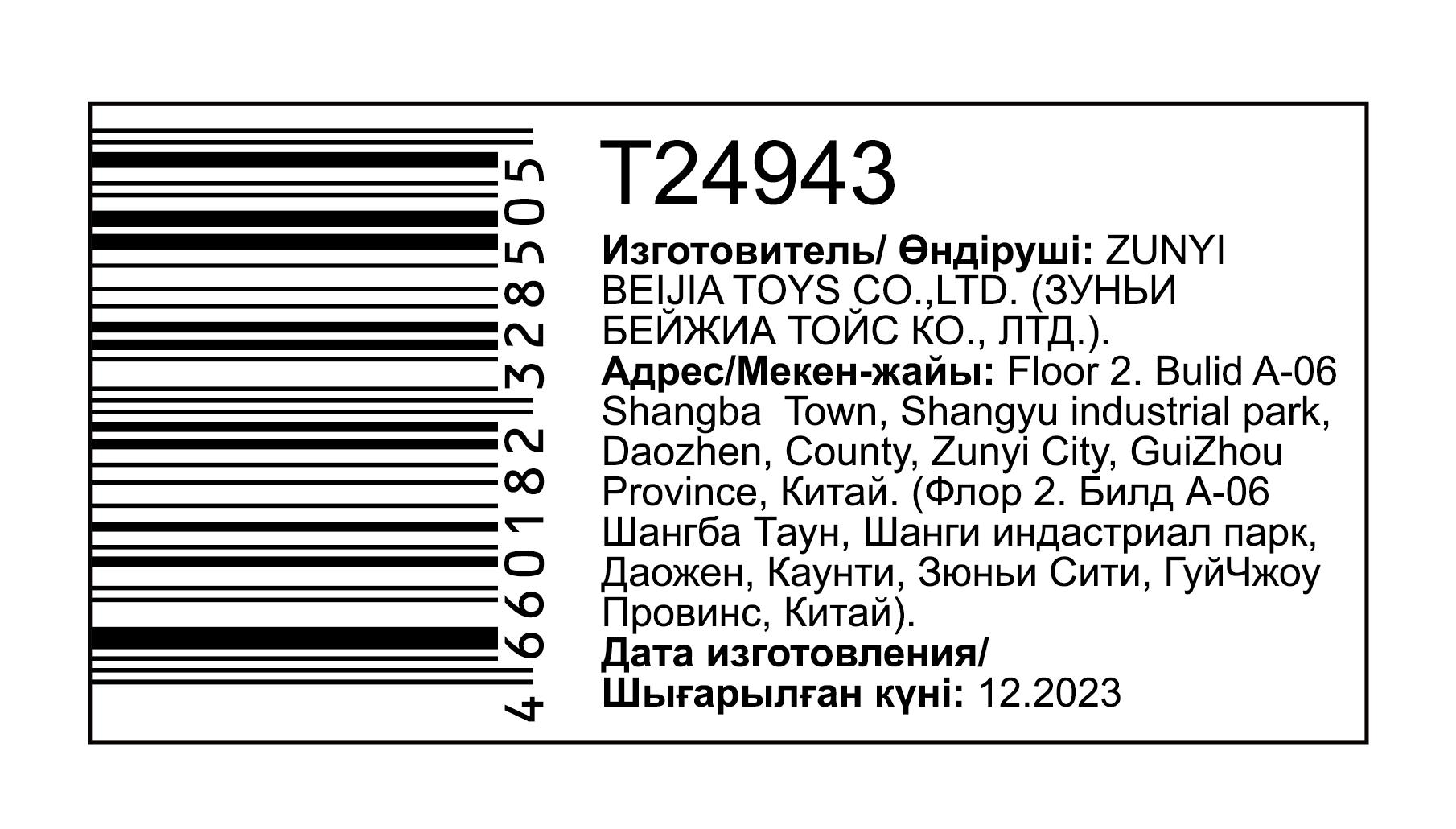 Мыльные пузыри 1TOY Маша и медведь, Лягушка, с лотком и венчиком, 100 мл