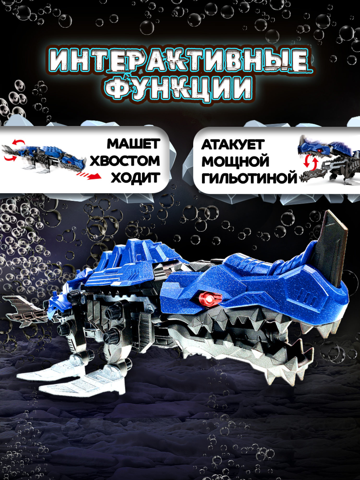 ЭКСПЕРИМЕНТАРИУМ сборная модель Констр-Монстр Боевой Мозазавр