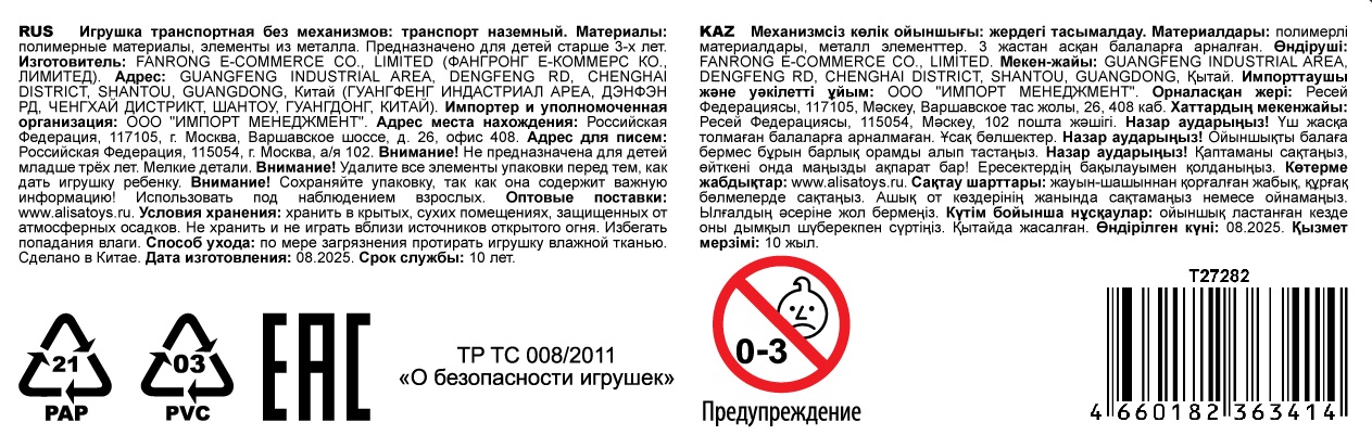 Машинка 2в1 1TOY Transcar Double: Автоплатформа - Дорожные работы, 8 см