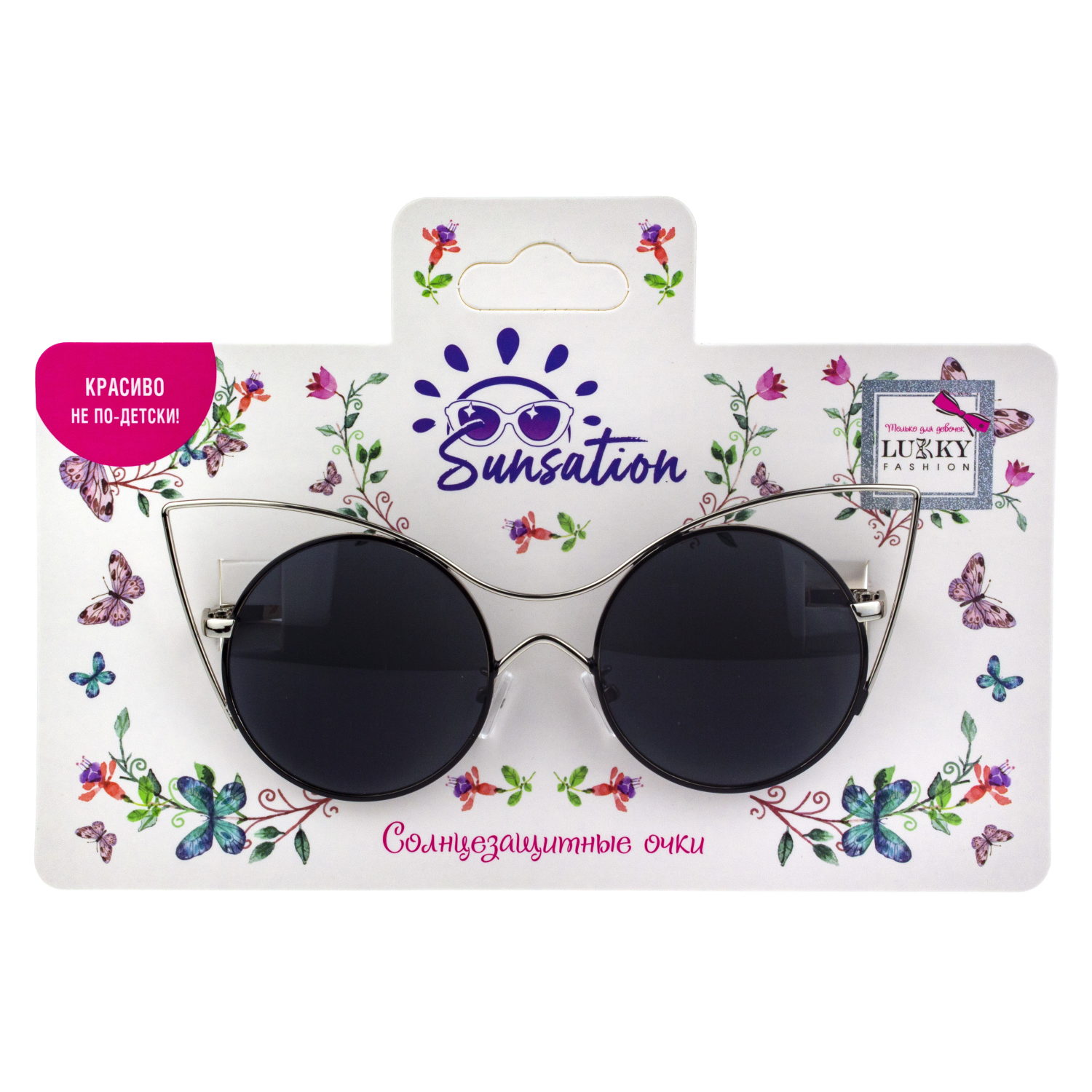 Очки солнцезащитные детские Lukky Fashion "Кошачий взгляд", с зеркальным эффектом