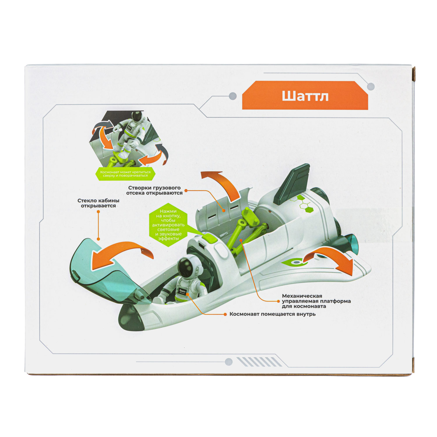 1TOY SPACE TEAM Космический шаттл (шаттл со светом и звуком и открывающимися элементами, космонавт), кор.