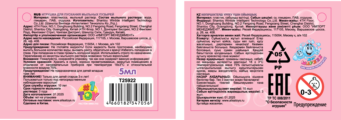 Нелопающиеся мыльные пузыри 1TOY Мы-шарики! Единорог, 5 мл, 3 цвета в ассортименте