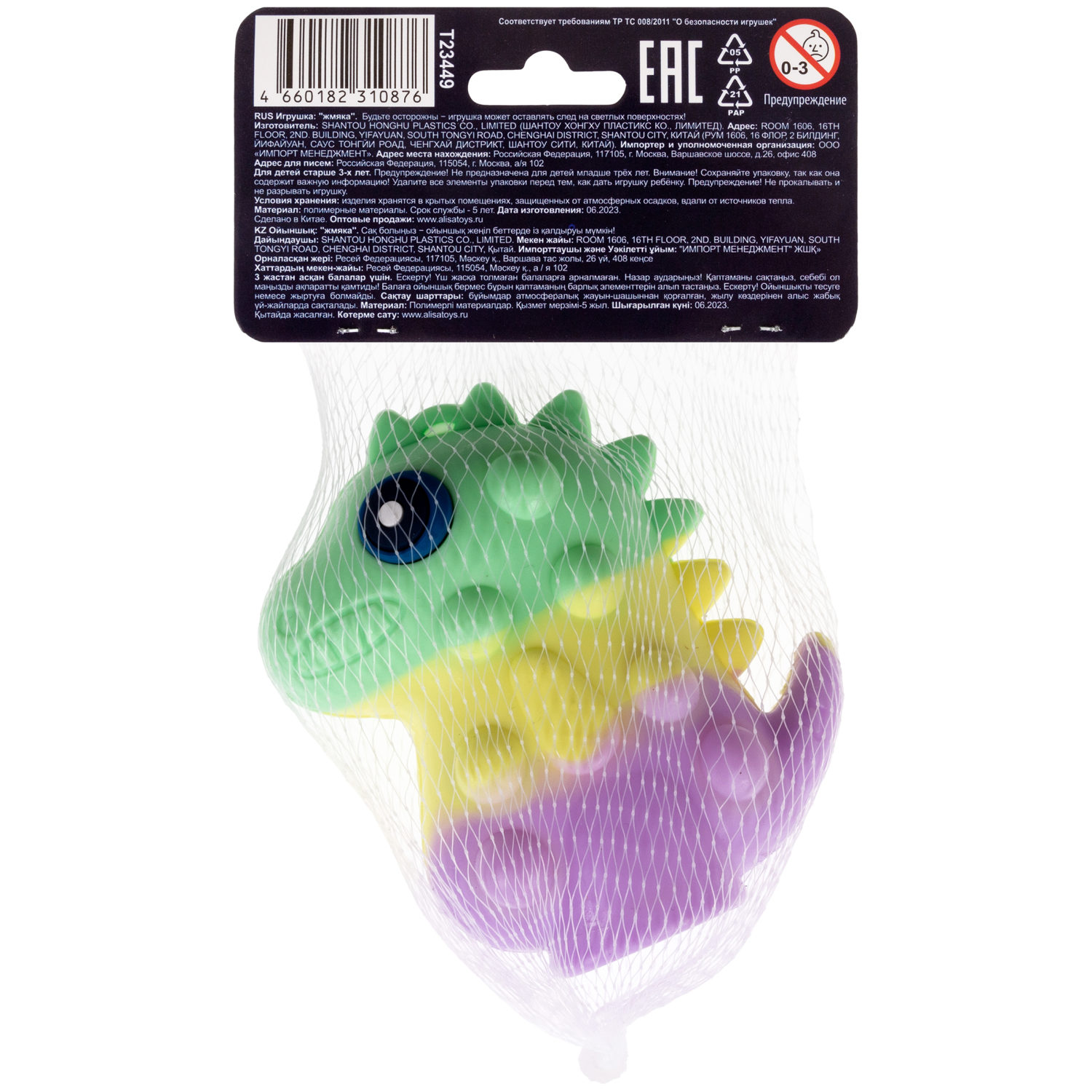 1toy Жмяка Hit Pop It "Динозавр" 9,5х9х4,2 см, 4 вида в ассортименте