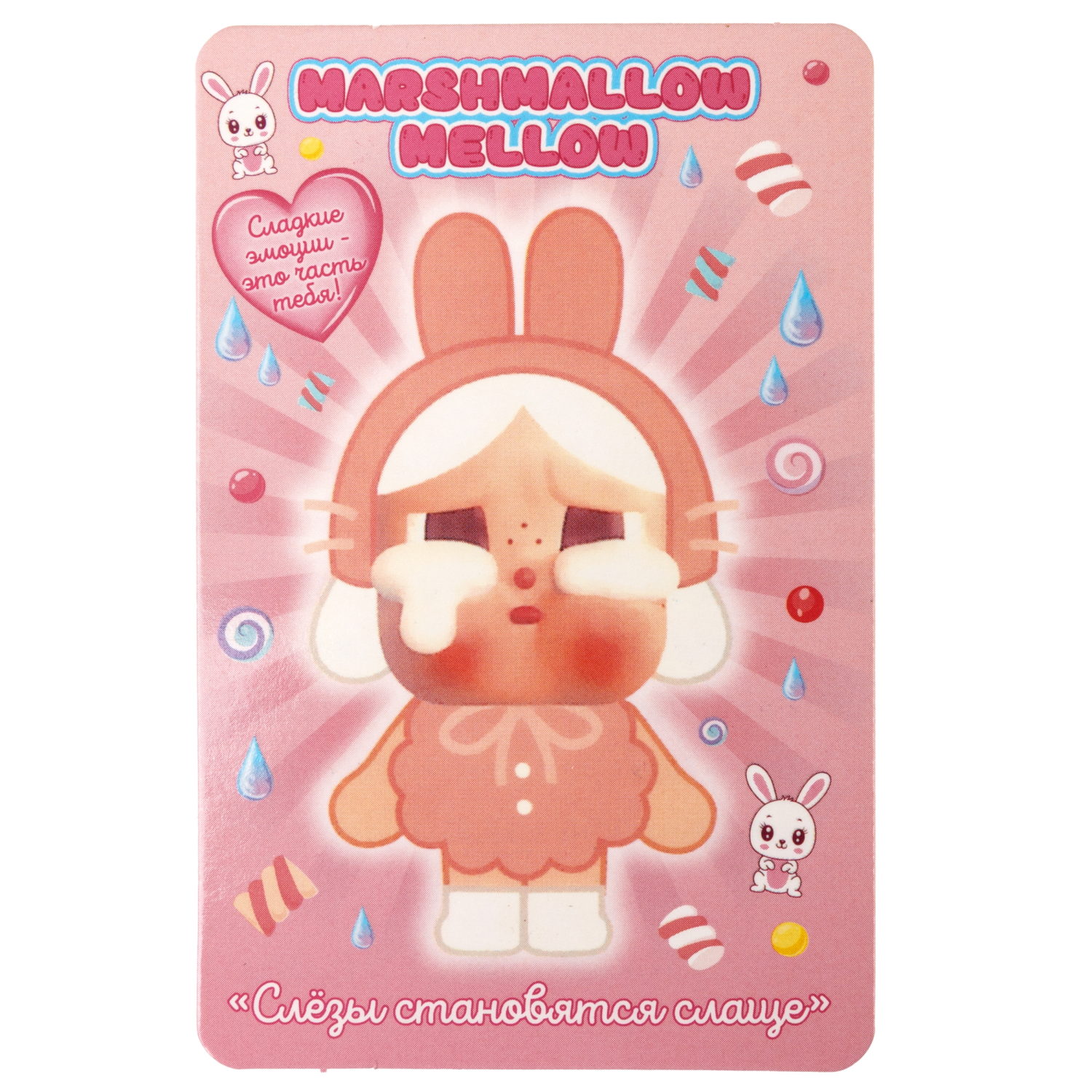 Игрушка-сюрприз 1TOY LollyTears в виде обвеса, брелока, 15 см