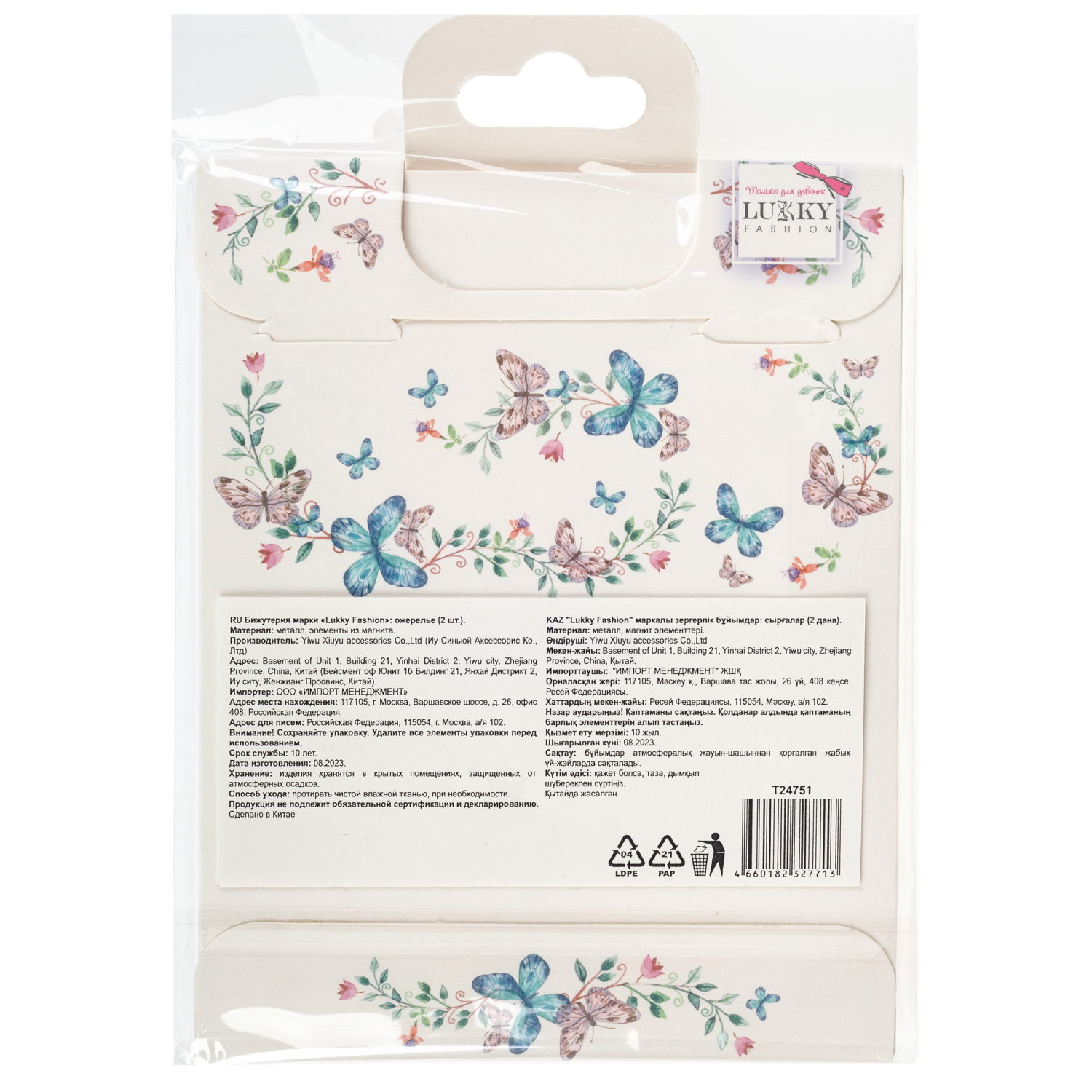 Парные цепочки Lukky Fashion Сердце пополам с подвесками "Love You" 