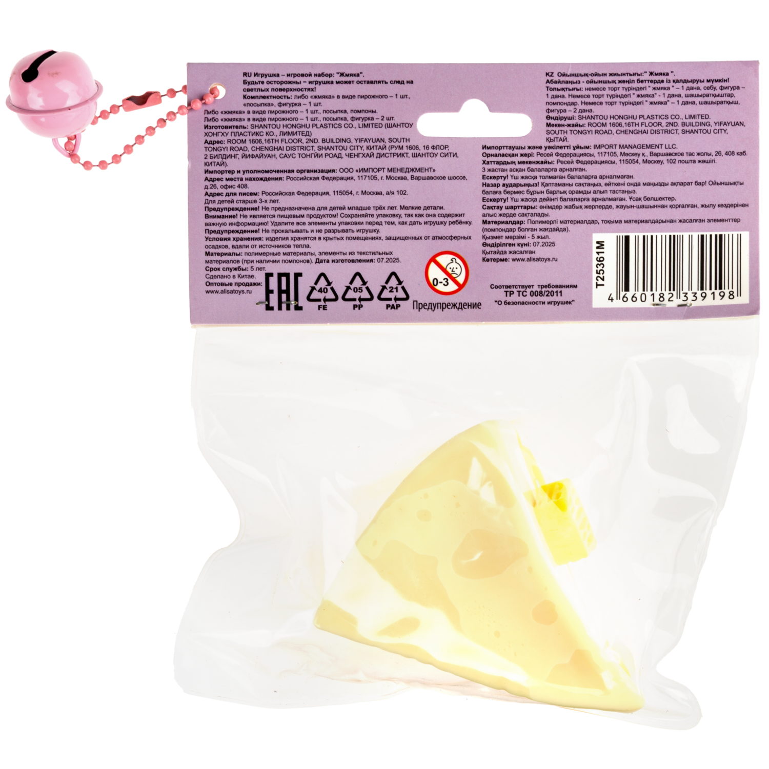 Таба сквиш 1TOY Крутой замес Няшка-вкусняшка Чизкейк с посыпкой, в ассортименте, 8х6,9 см