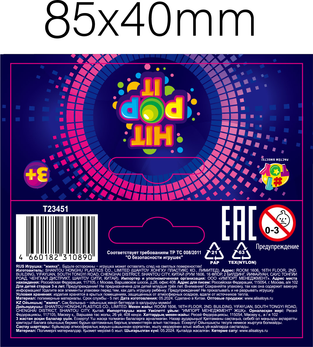 1toy Жмяка Hit Pop It "Гусеница" на присосках 26,5х4,8х3,8 см, 4 вида, 12 шт. в д/б