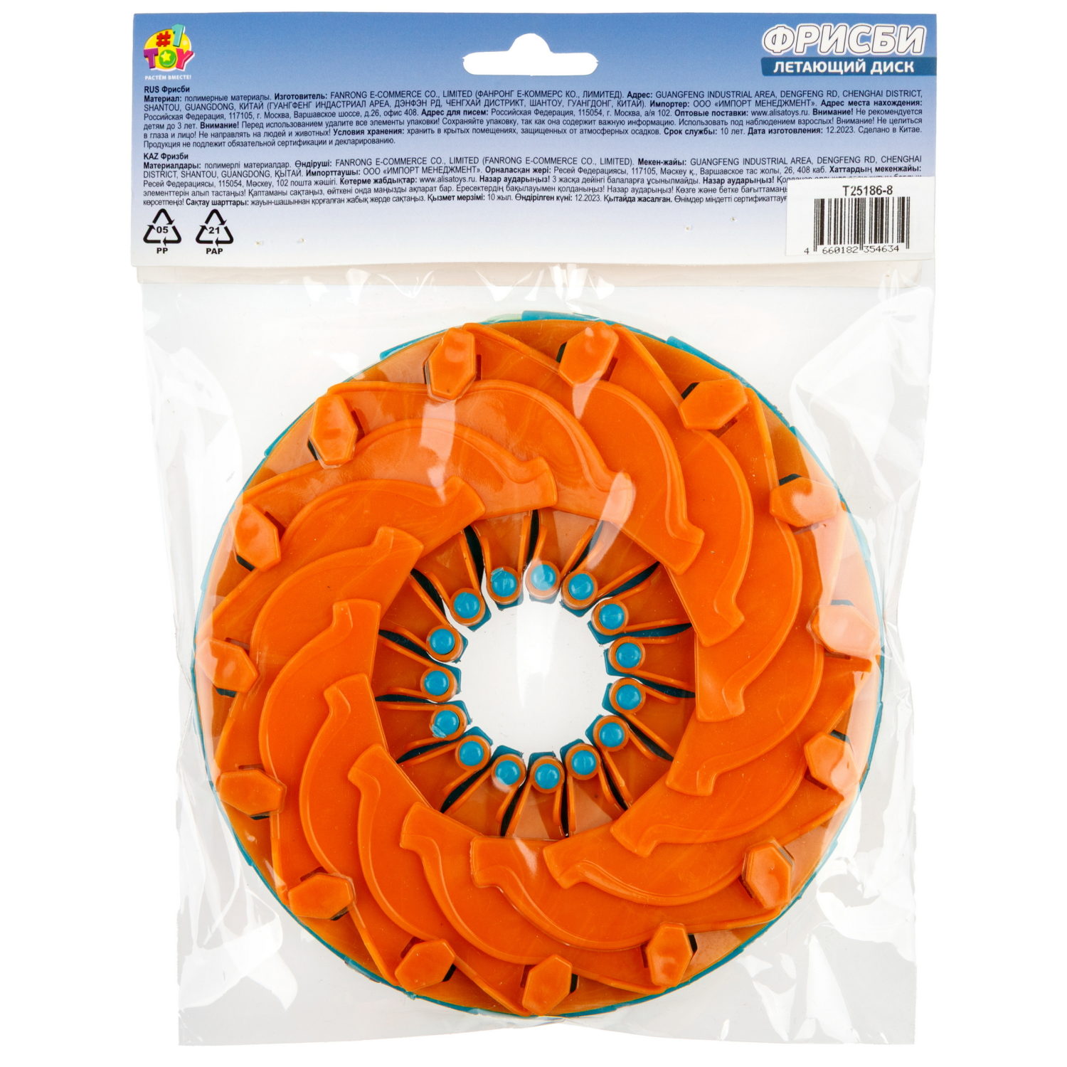 Фрисби складной 1TOY 12/25 см, с принтом, бульдог