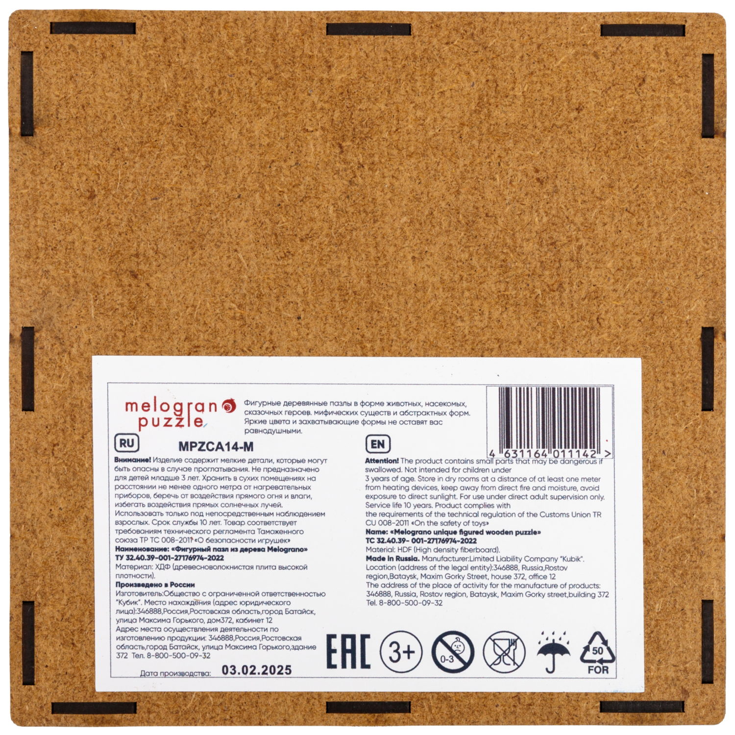 Деревянные пазлы Collection Animation Кракен, 150 деталей