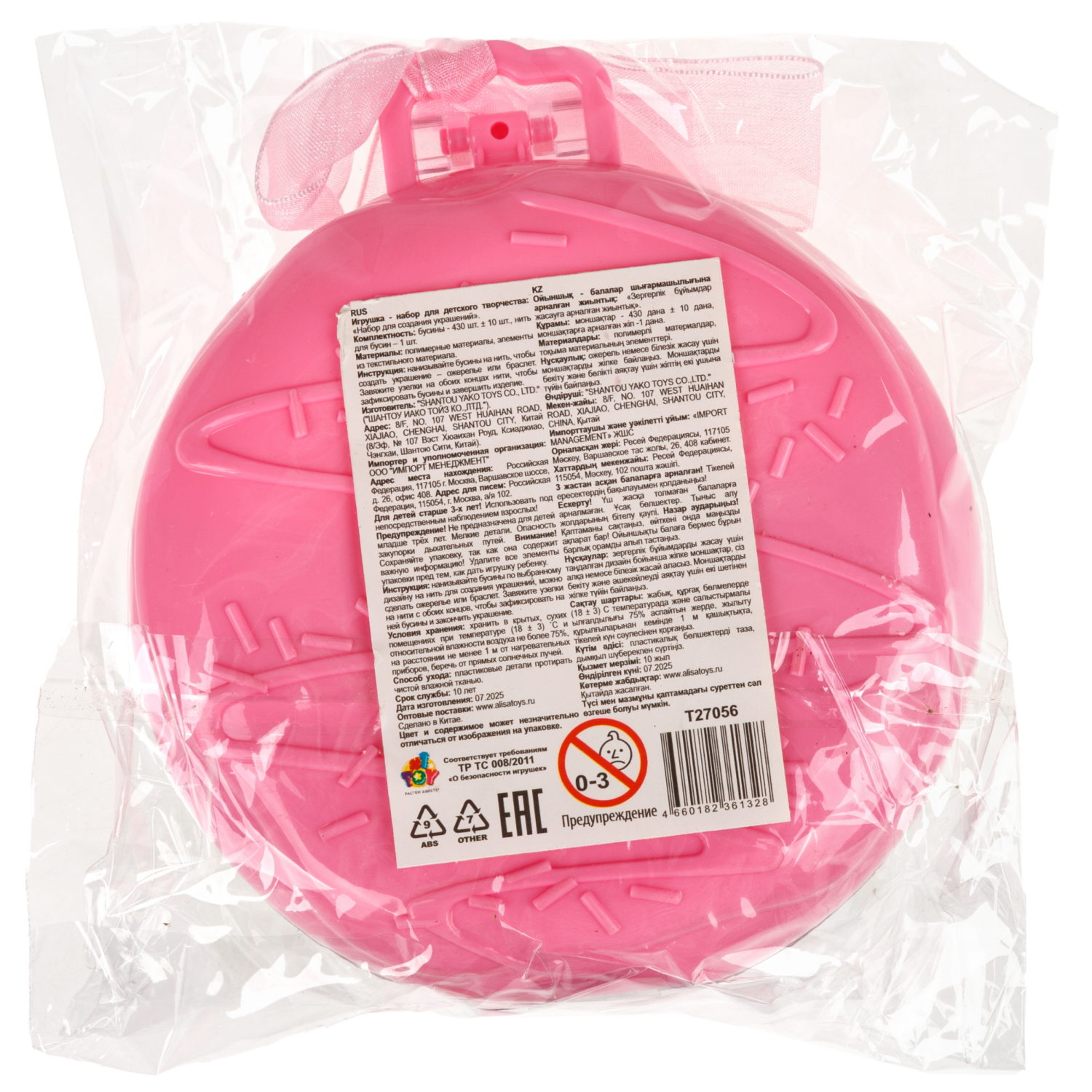 Игровой набор для создания украшений в упаковке пончик, в ассортименте