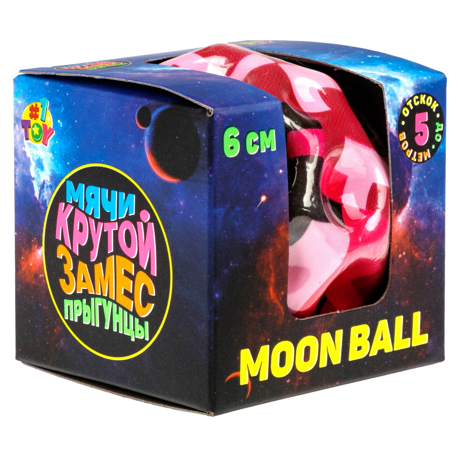Мяч 1TOY Крутой замес Moon Ball мой мир, 6 см, розовый