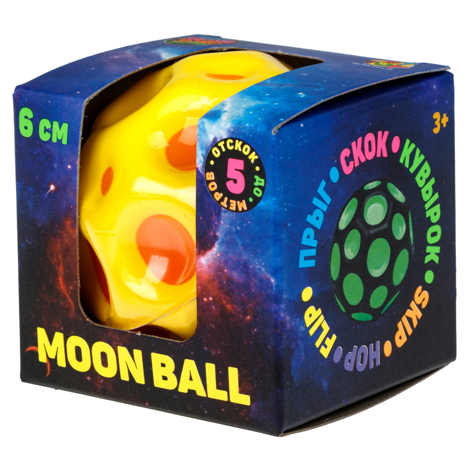 Мяч 1TOY Крутой замес Moon Ball сырный, 6 см, желто-оранжевый
