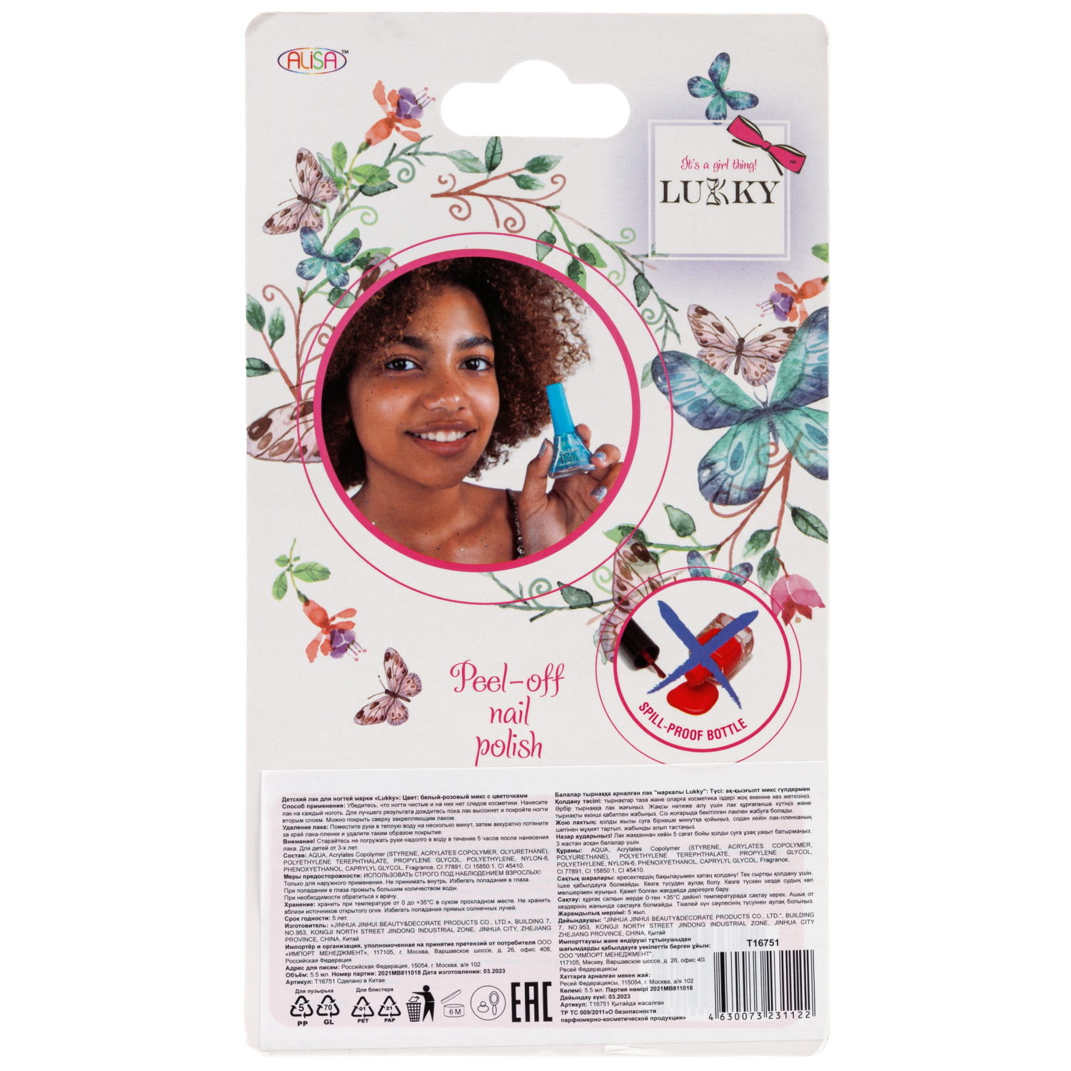 Детский лак для ногтей на водной основе с блестками Lukky, Конфетти-Микс, безопасный, бело-розовый мик с цветочками, блистер, 5,5 мл
